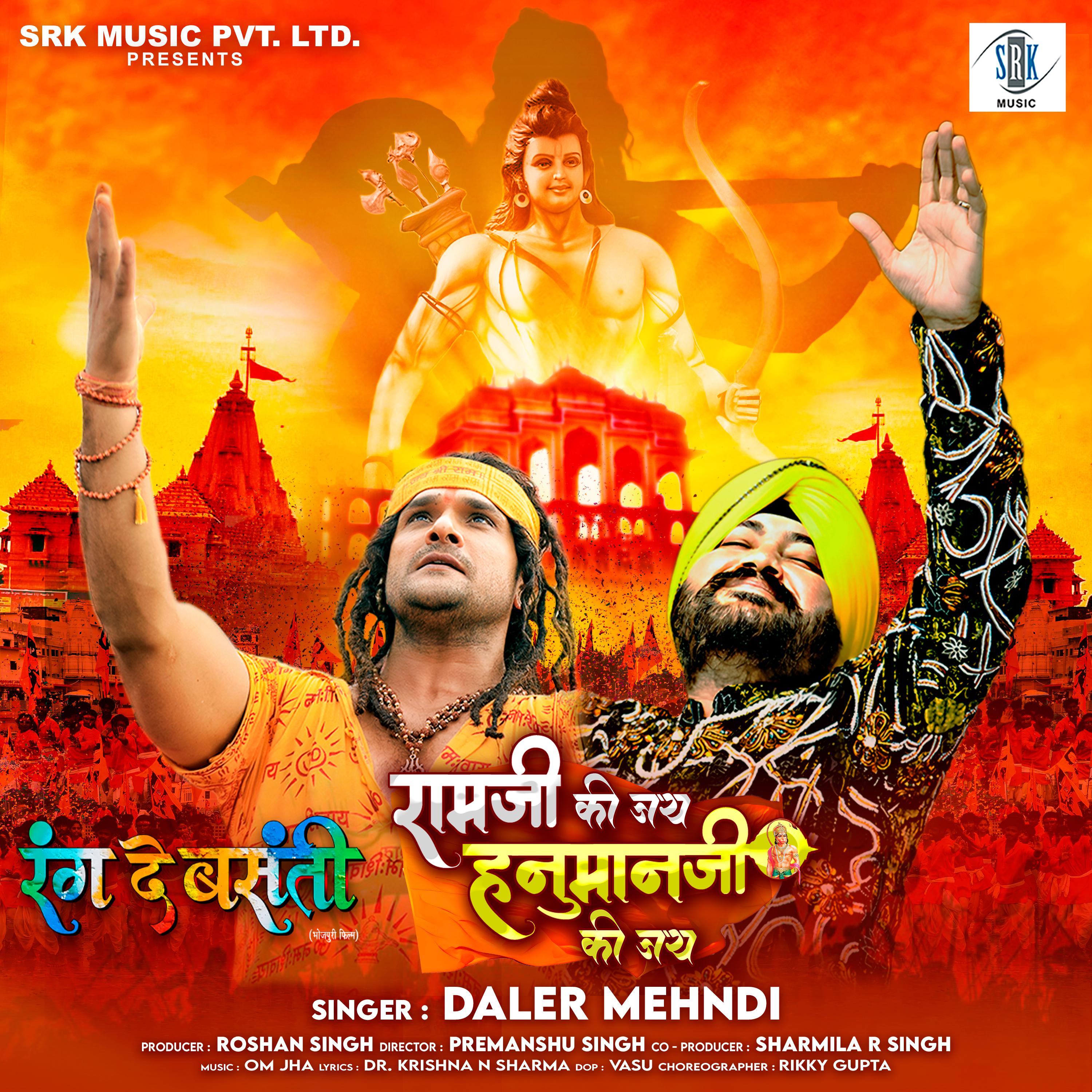 Постер альбома Ramji Ki Jai Hanumanji Ki Jai