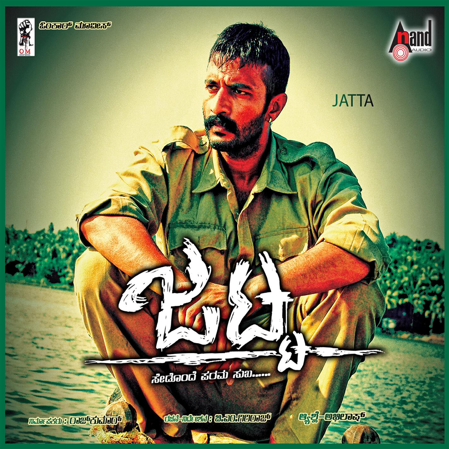 Chaithra H. G - Huchch Munde