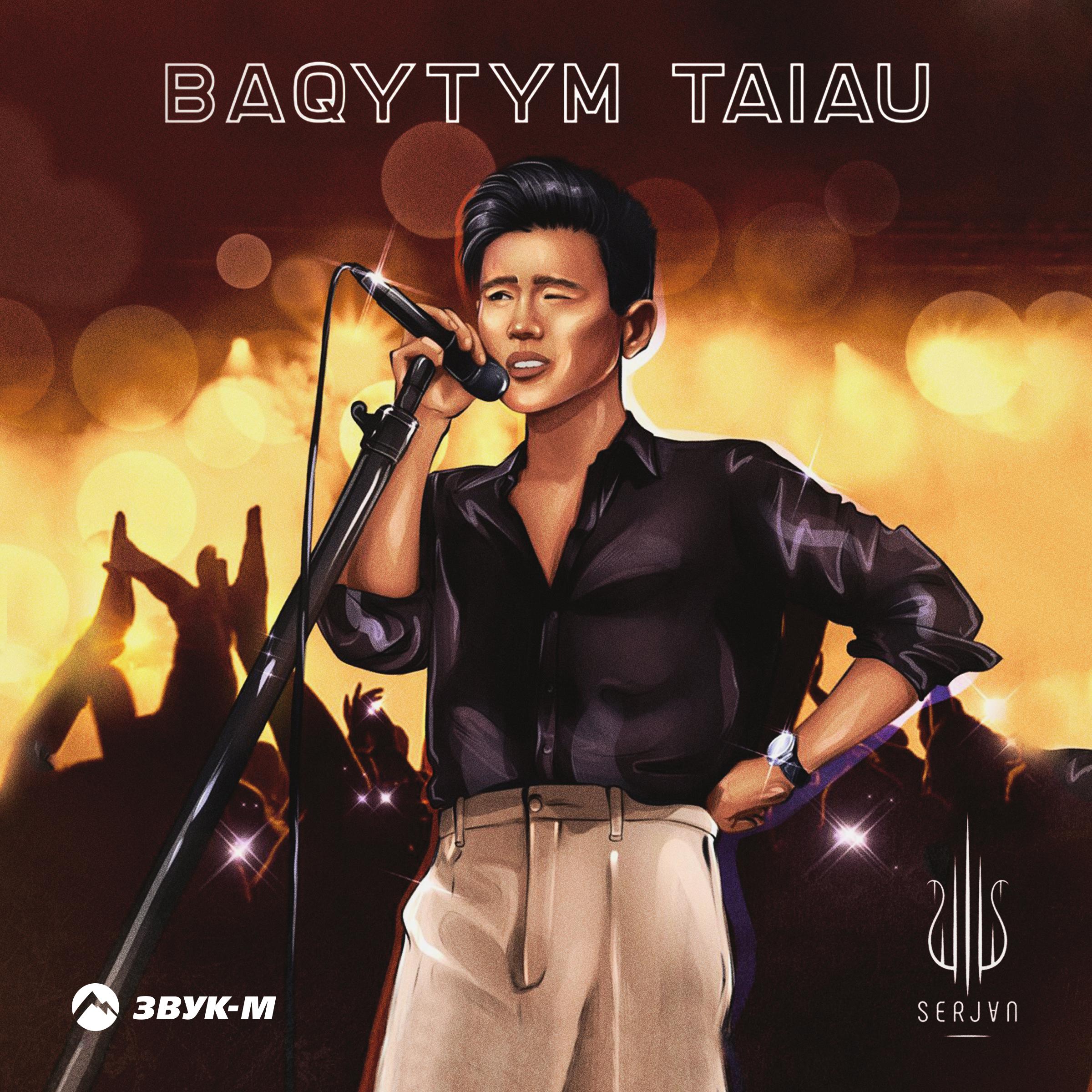 Постер альбома BAQYTYM TAIAU