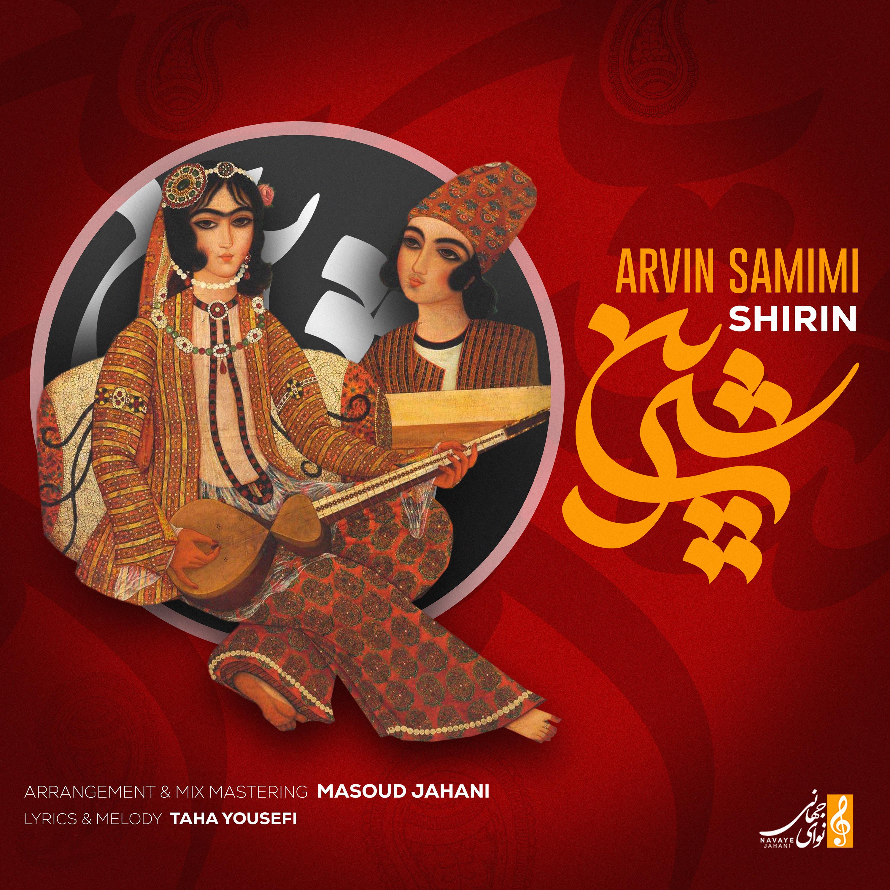 Постер альбома Shirin