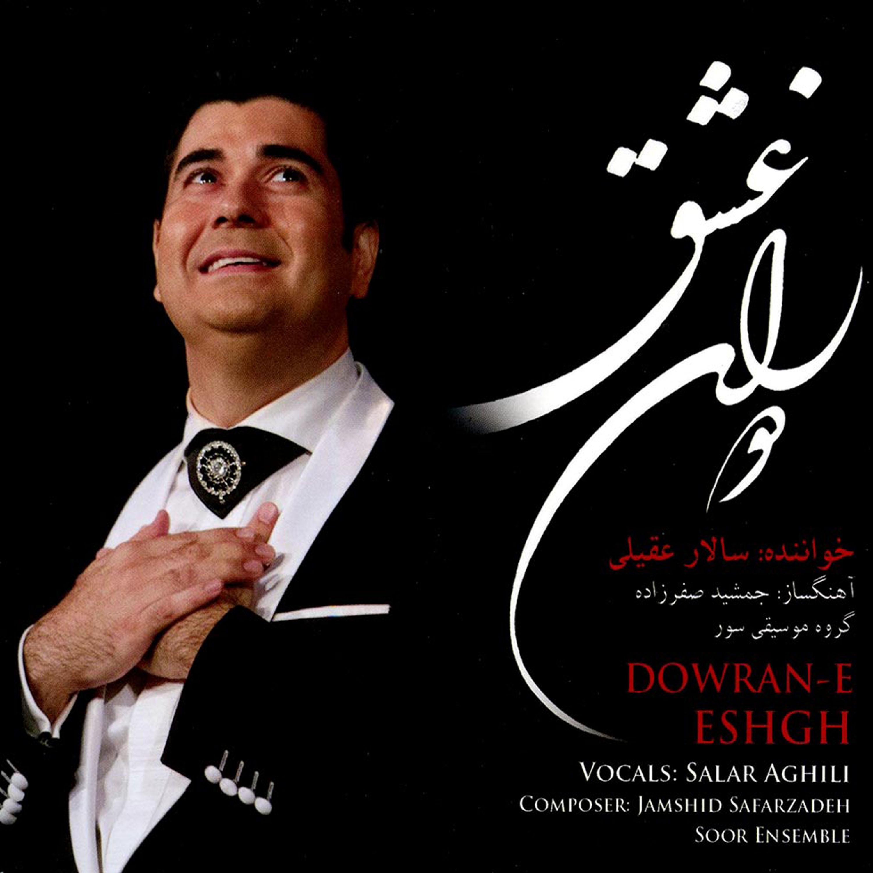 Постер альбома Dowrane Eshgh