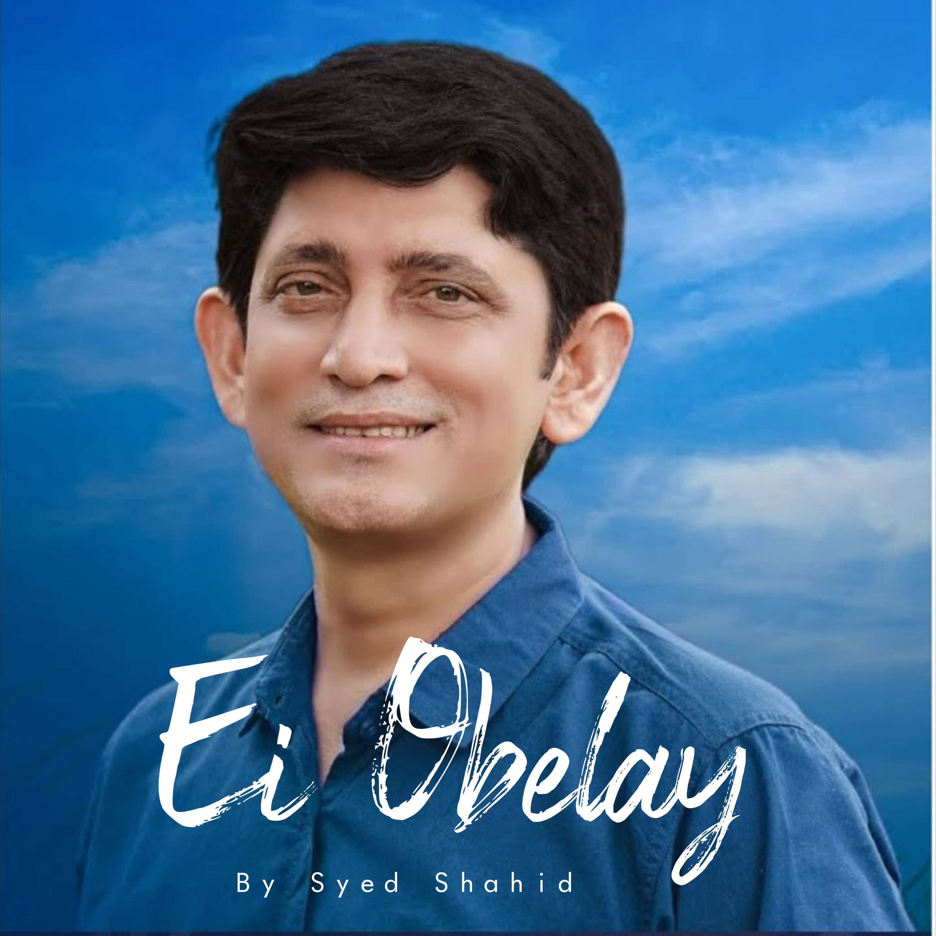 Постер альбома Ei Obelay