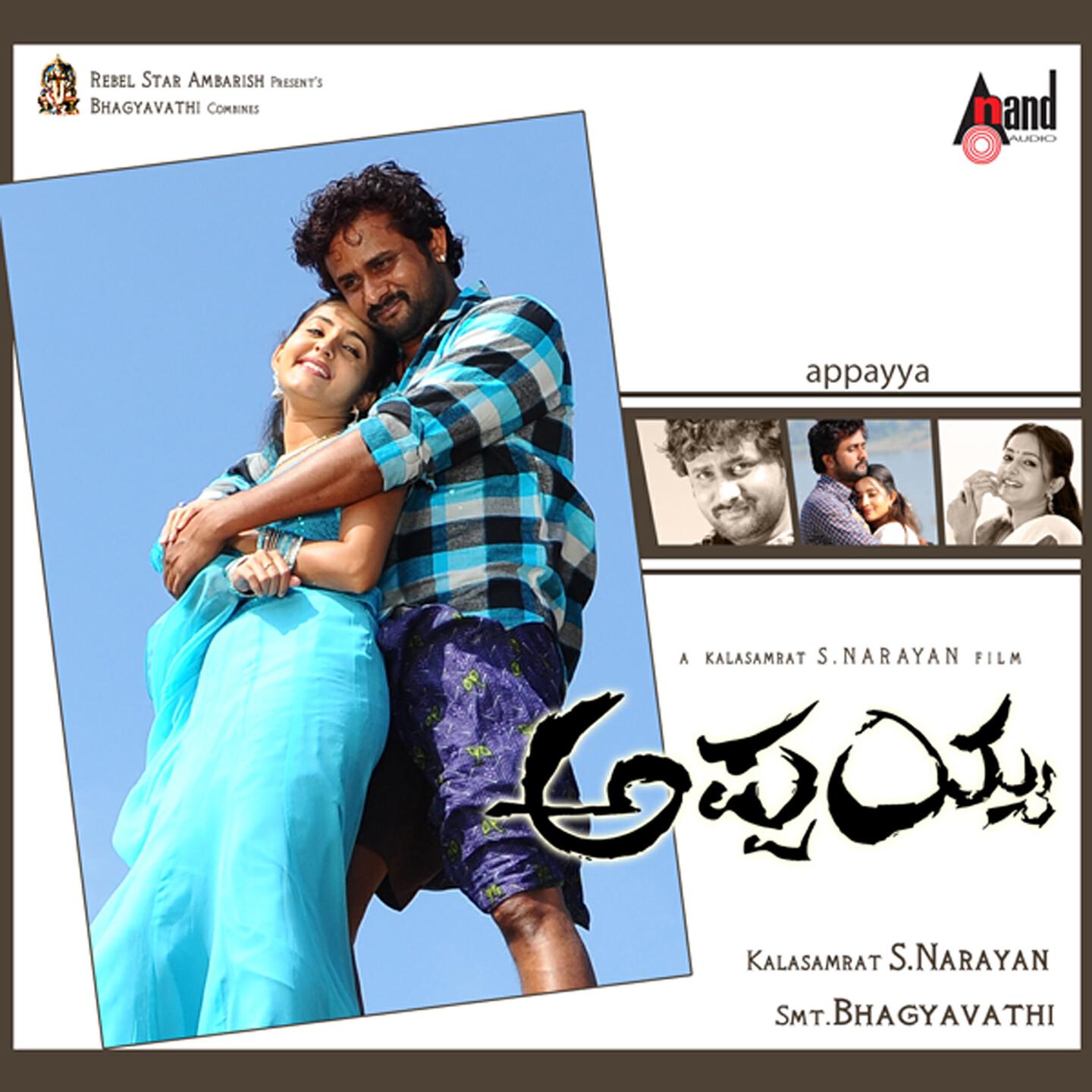S. P. Balasubrahmaniam - Chiraruni Ambi Sambhrama