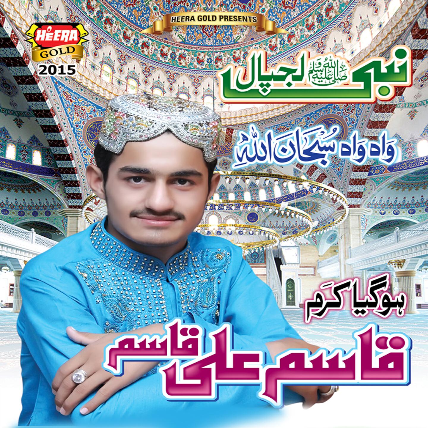 Qasim Ali Qasim - Kin Min Kin Min