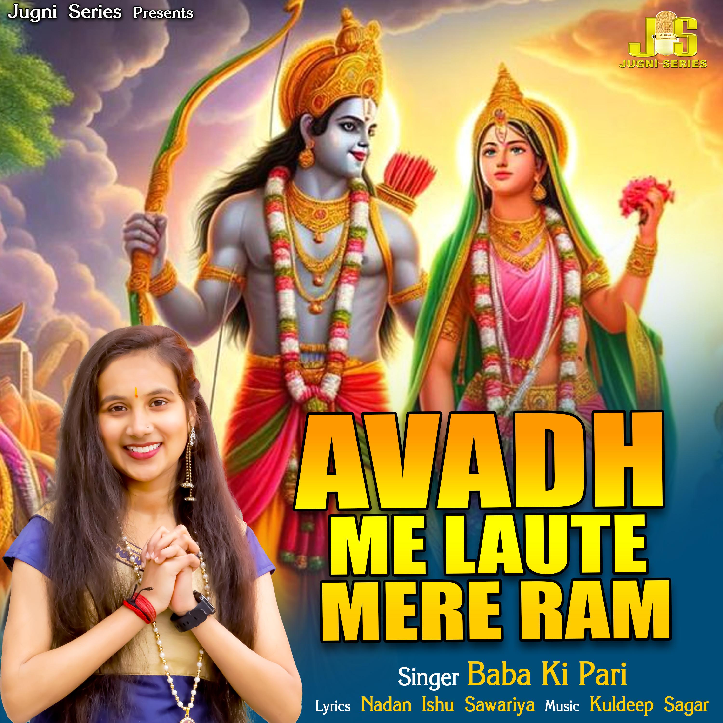 Постер альбома Avadh Me Laute Mere Ram