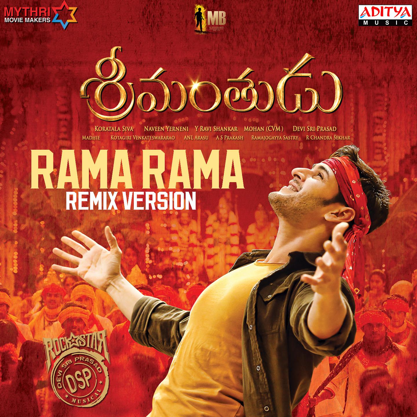 Постер альбома Rama Rama (Remix Version)
