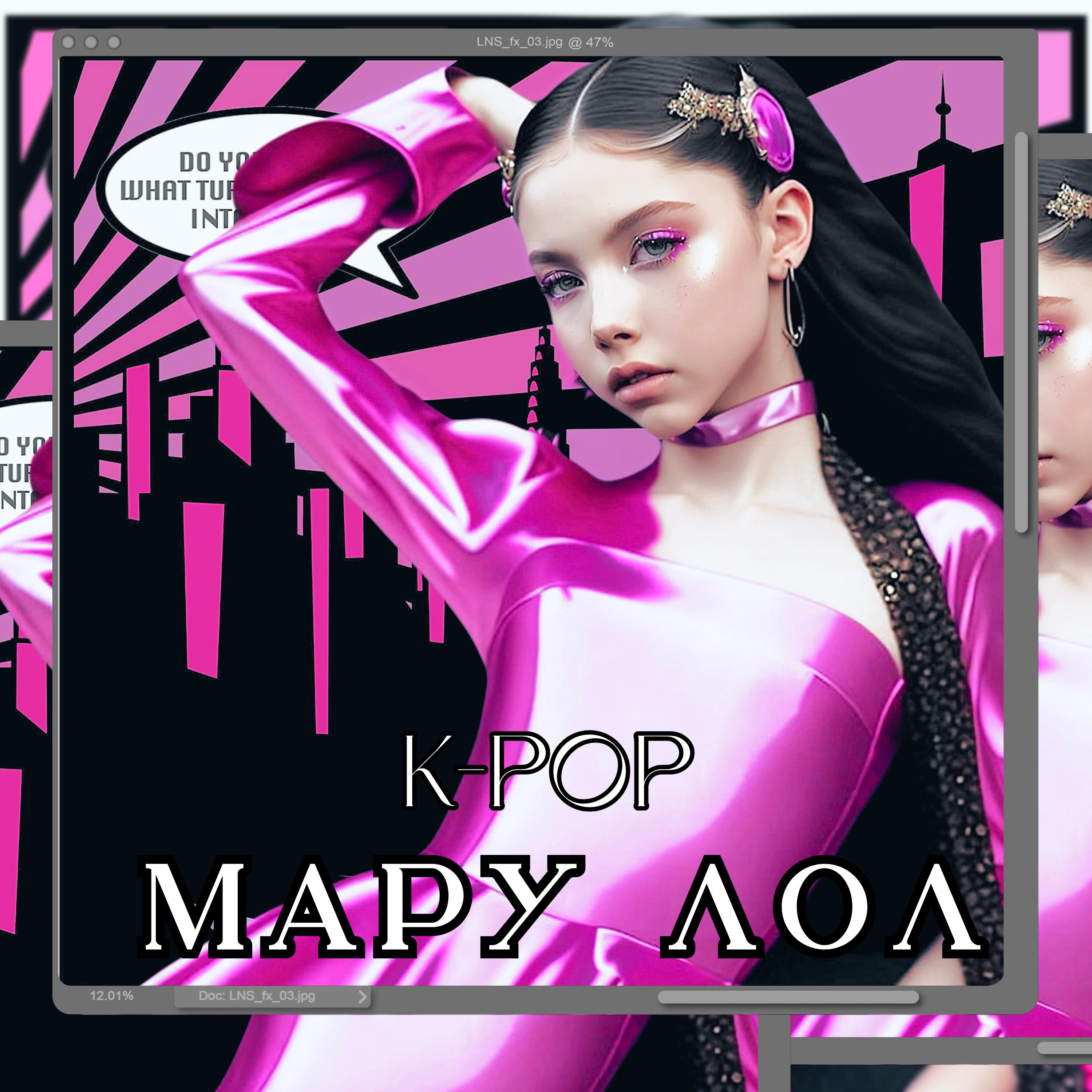 Постер альбома K-Pop