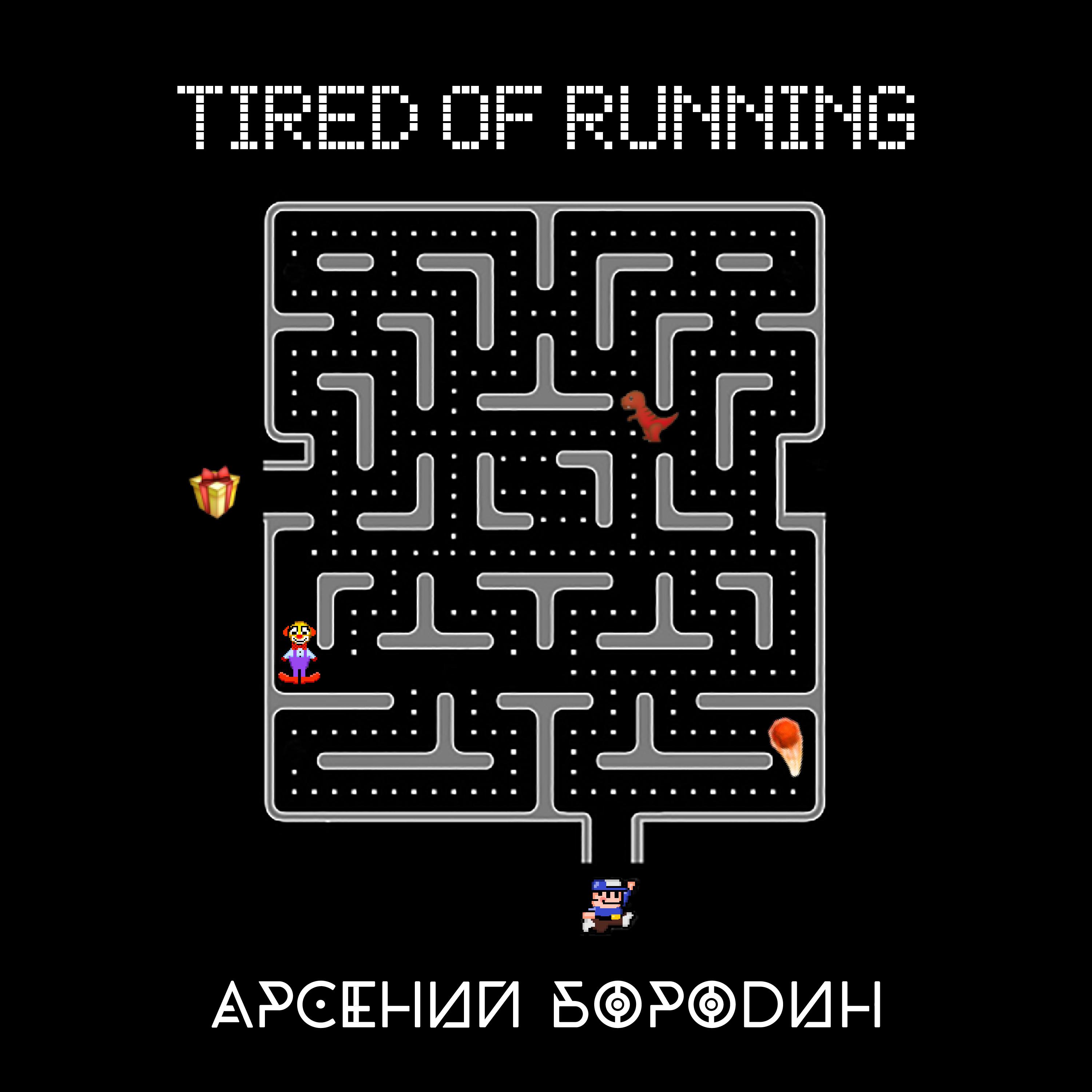 Постер альбома Tired of Running