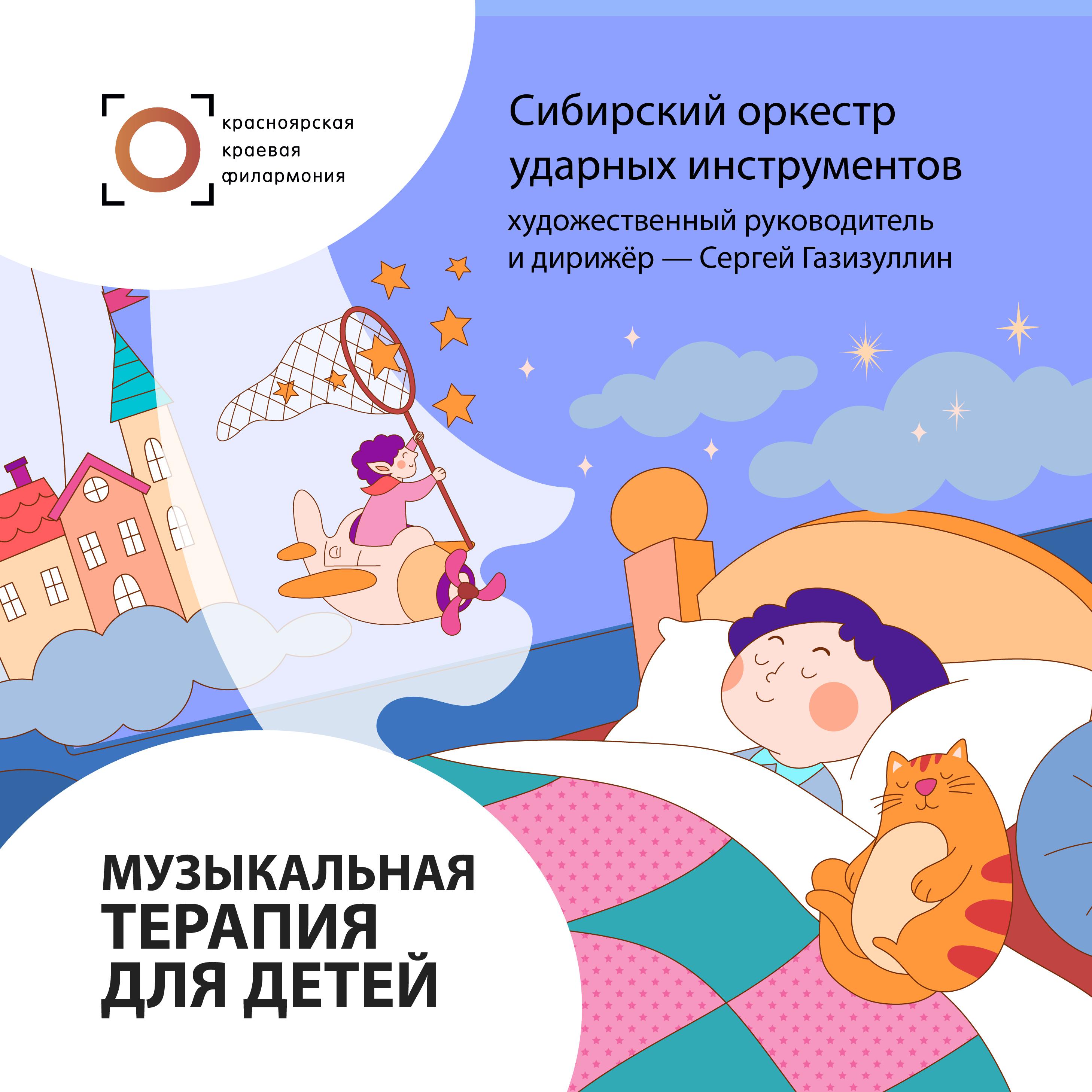 Постер альбома Музыкальная терапия для детей. Лунный свет