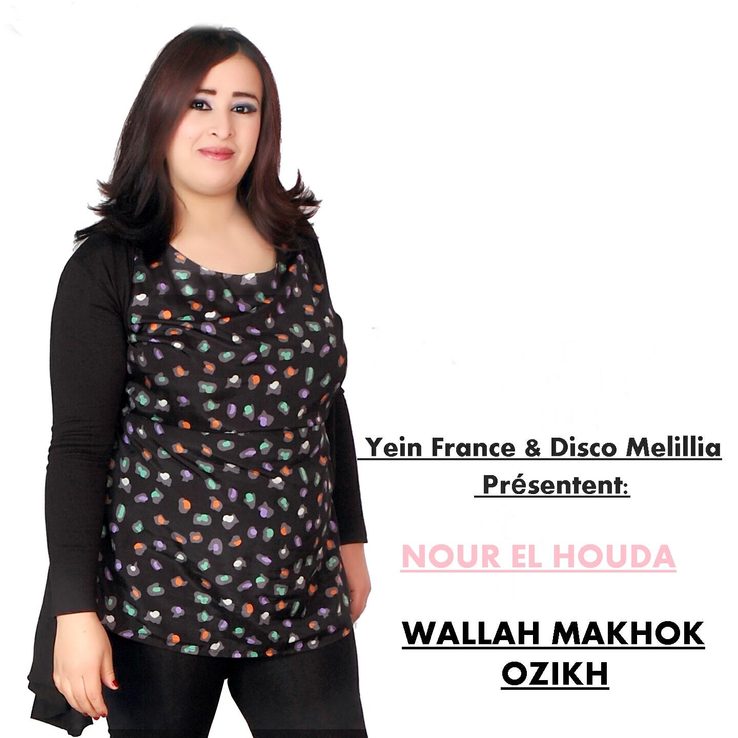 Nour El Houda - Yagayid Tilefon