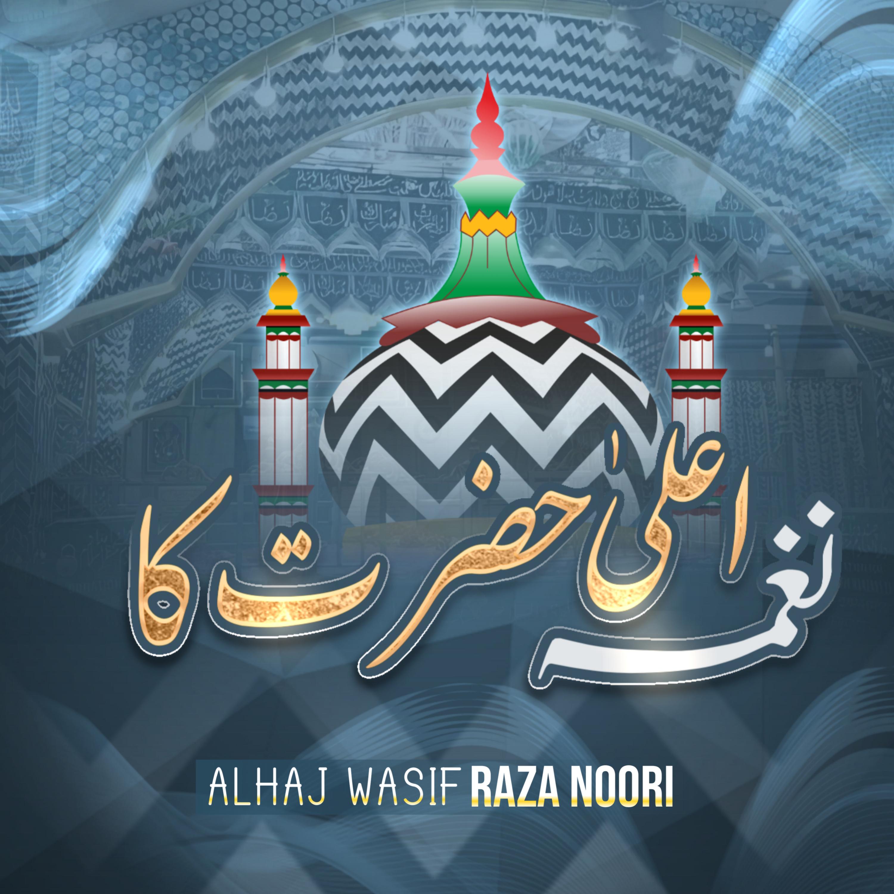Постер альбома Nagma Ala Hazrat Ka