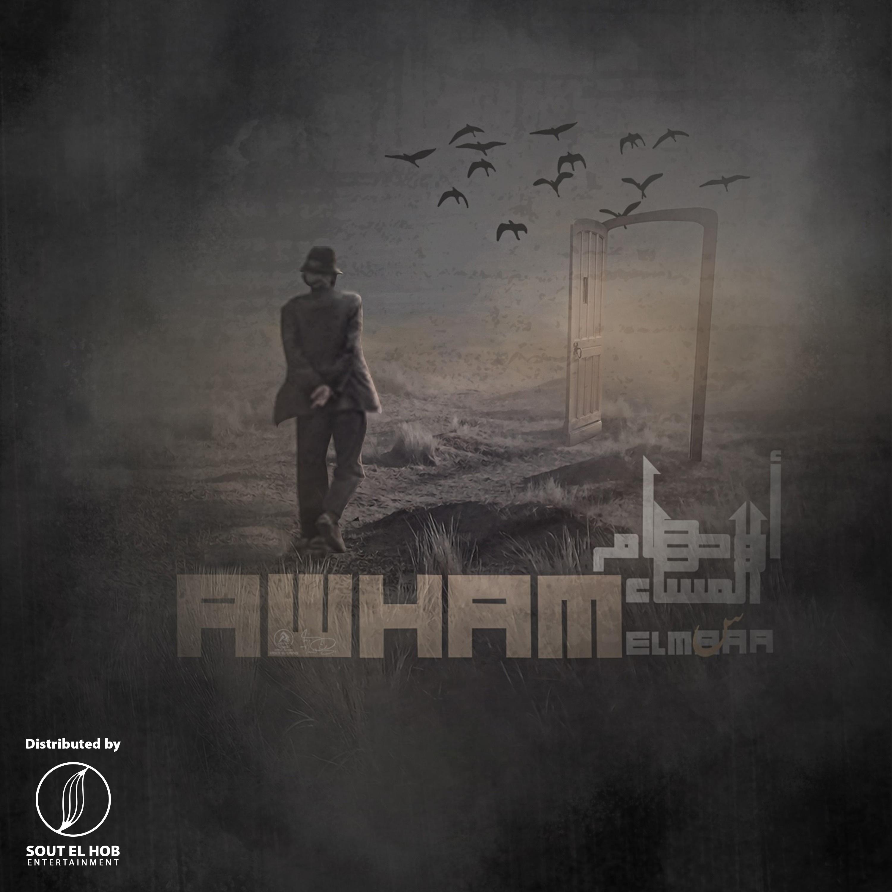 Постер альбома Awham El Masaa