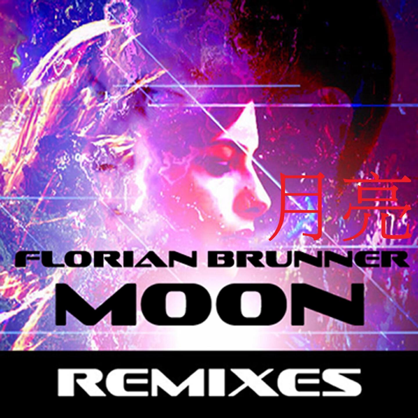 Florian Brunner - Nona luna (Atmosphere)