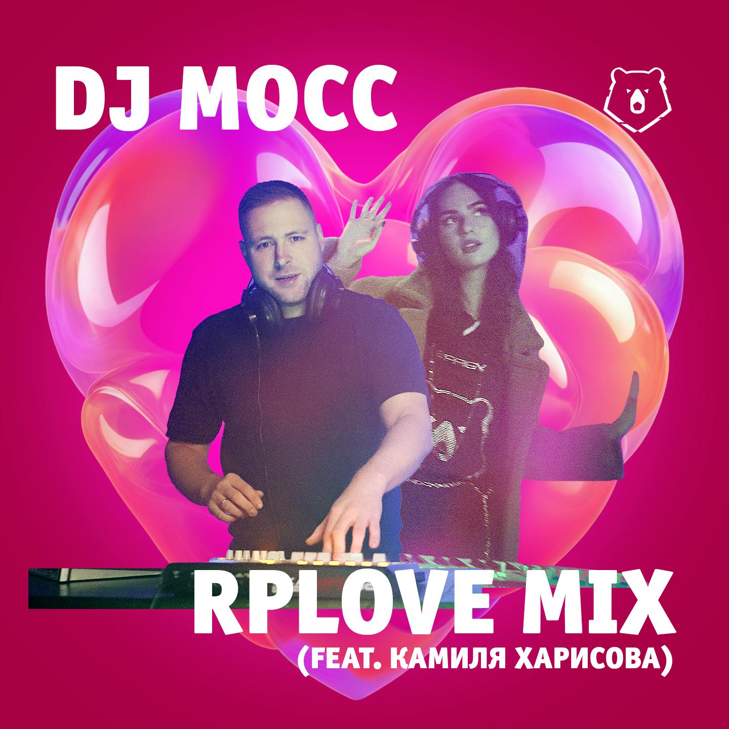 Постер альбома RPLove Mix