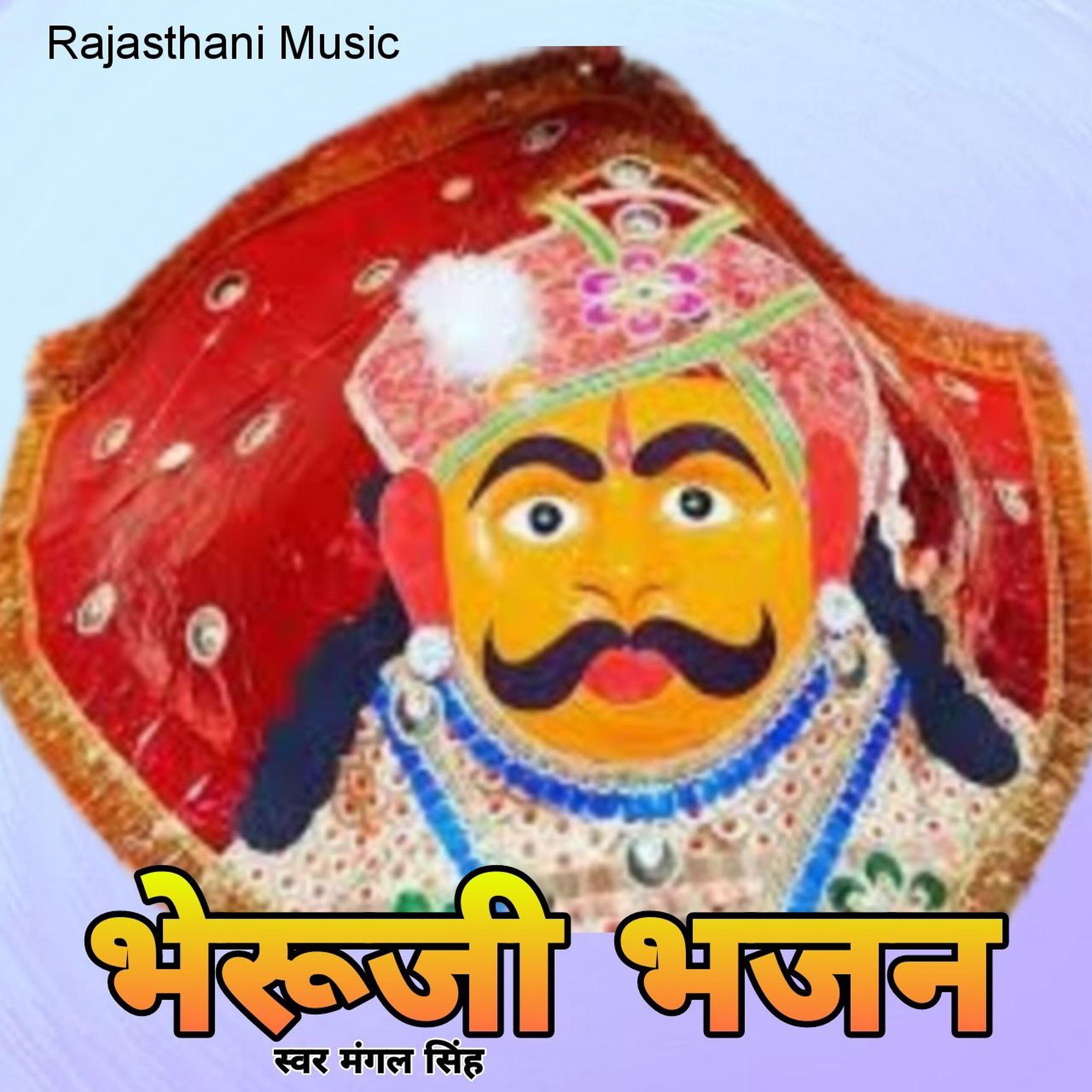 Постер альбома Bheruji Bhajan