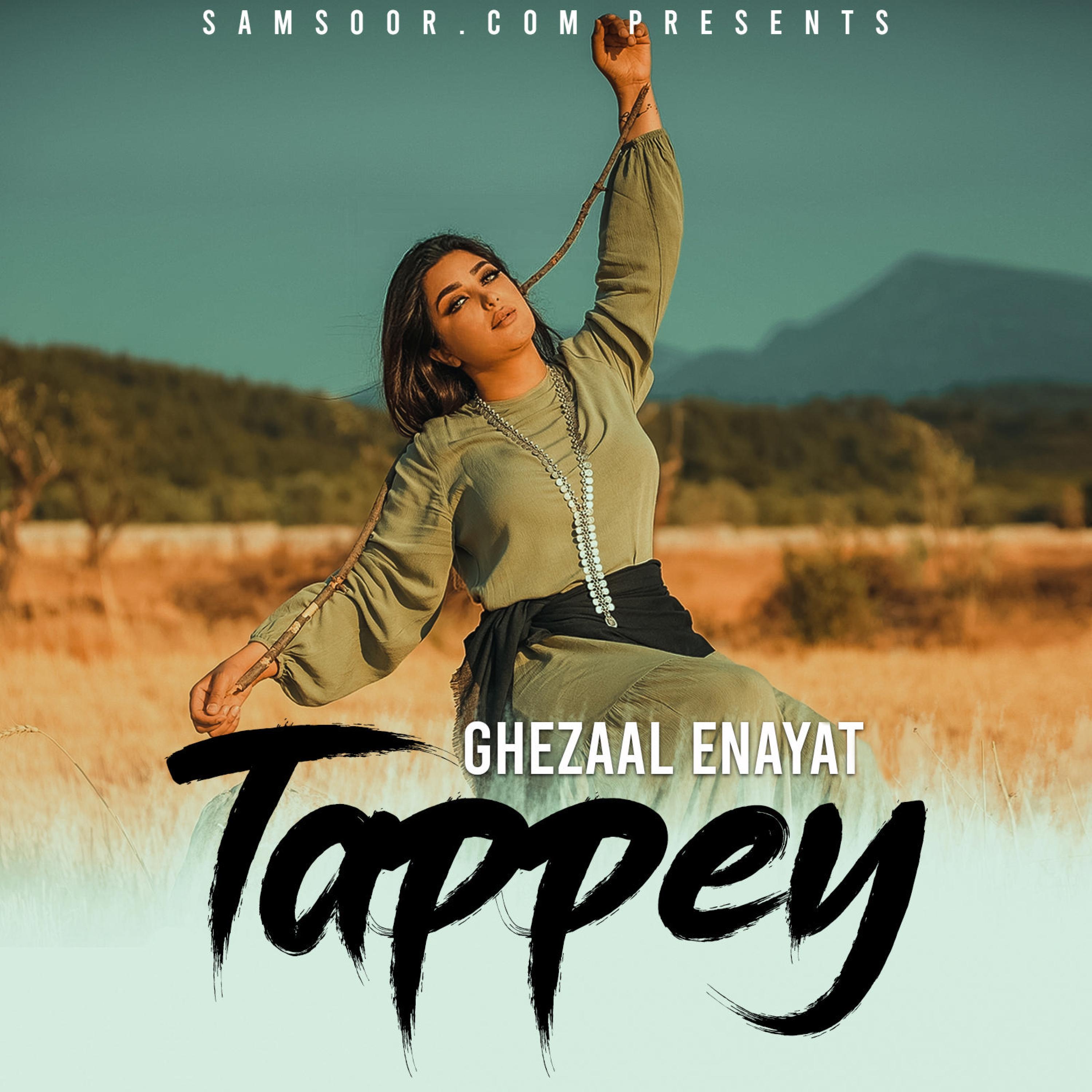 Постер альбома Tappey