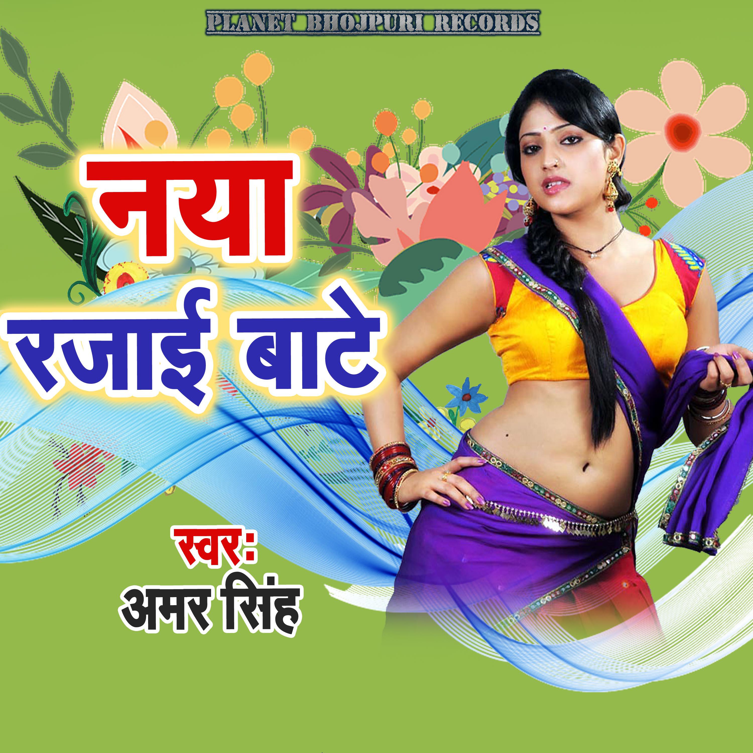 Постер альбома Naya Rajaai Bate