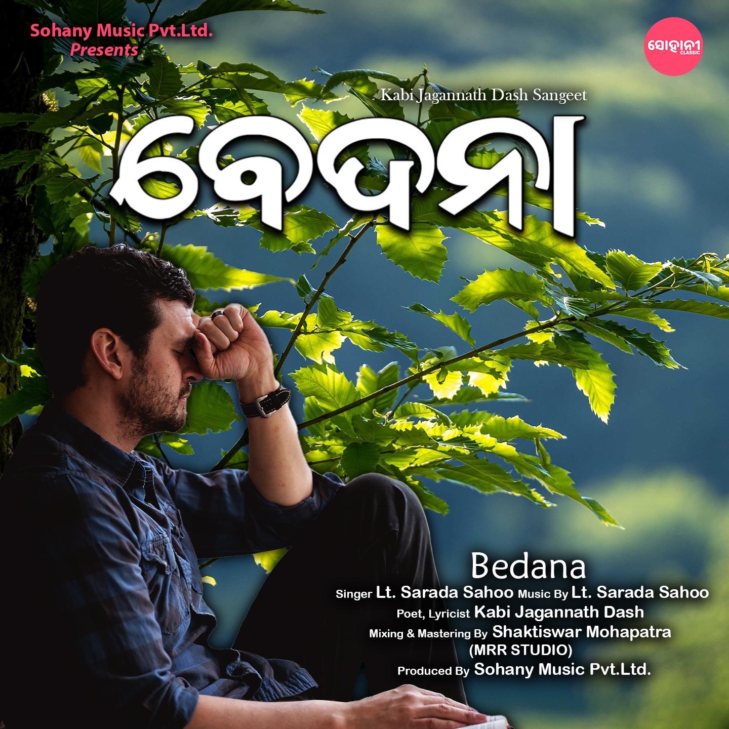 Постер альбома Bedana