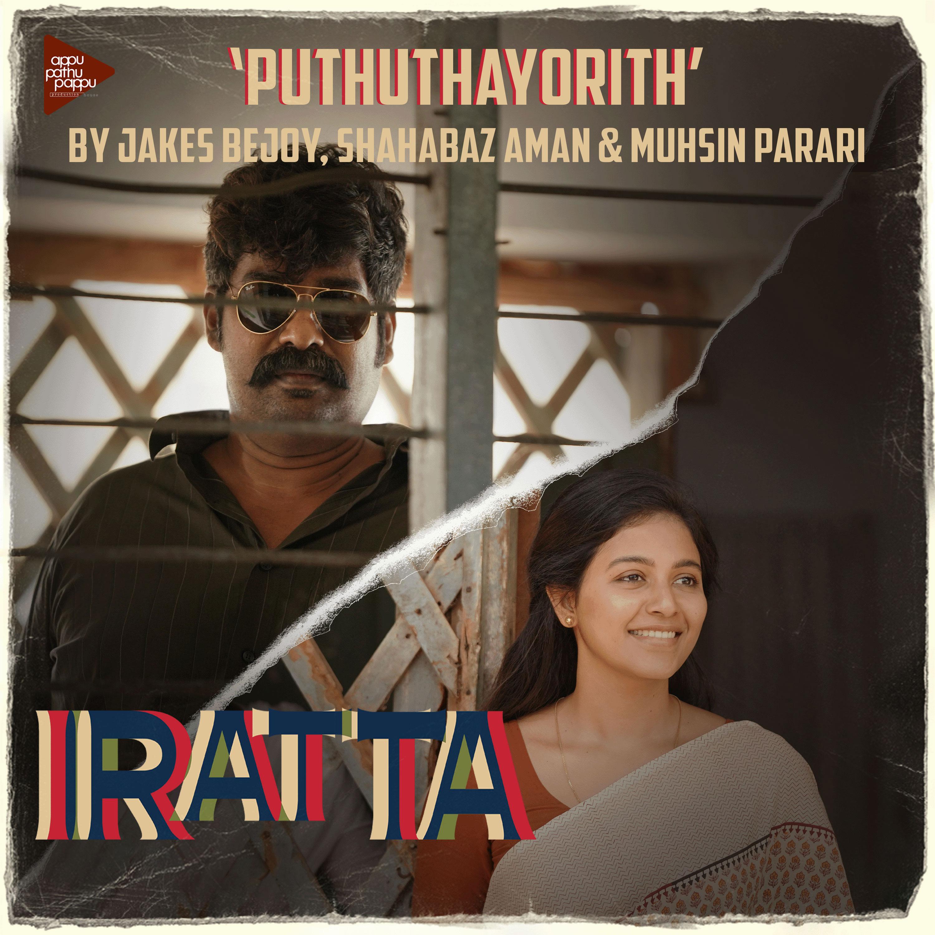Постер альбома Puthuthayorith