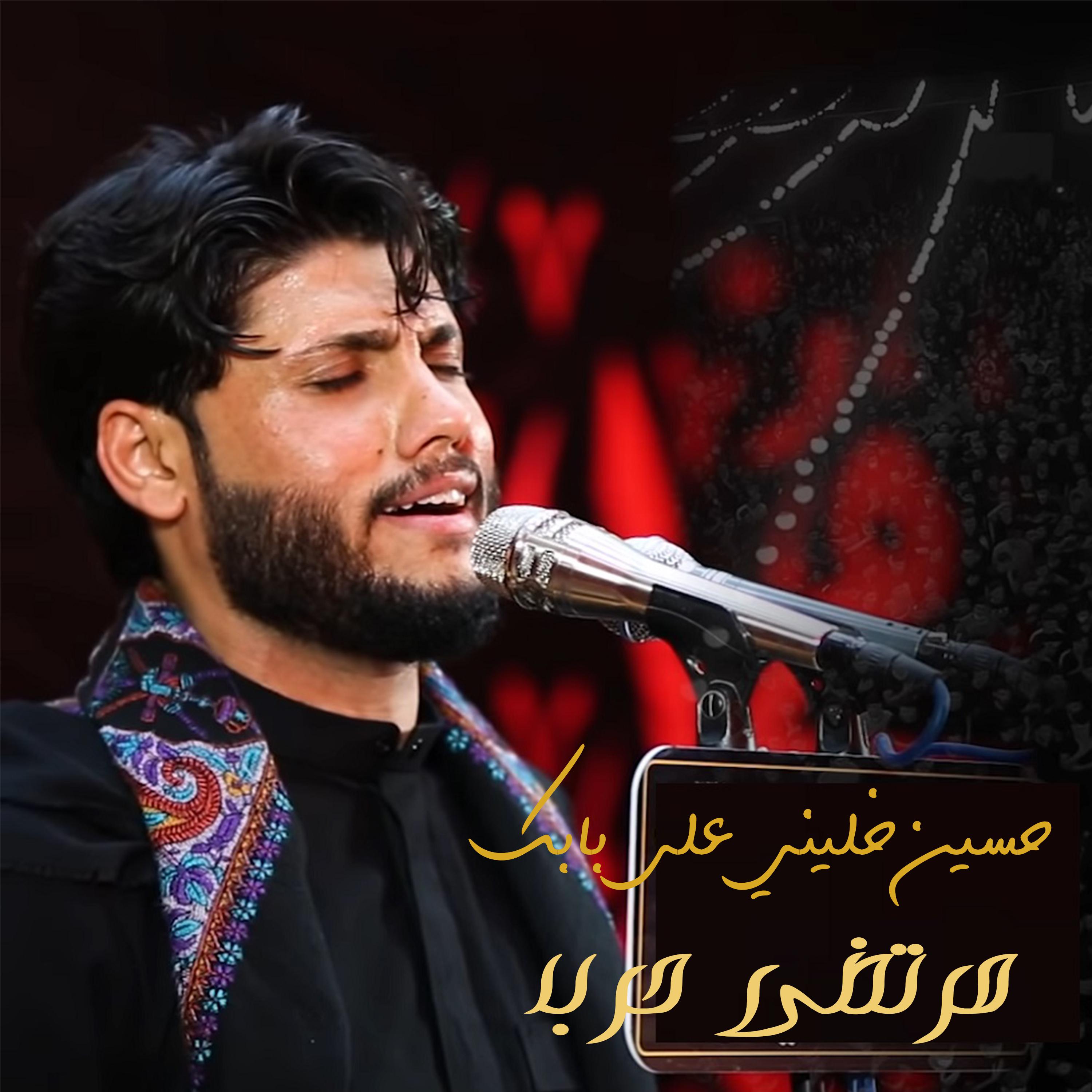Постер альбома حسين خليني على بابك