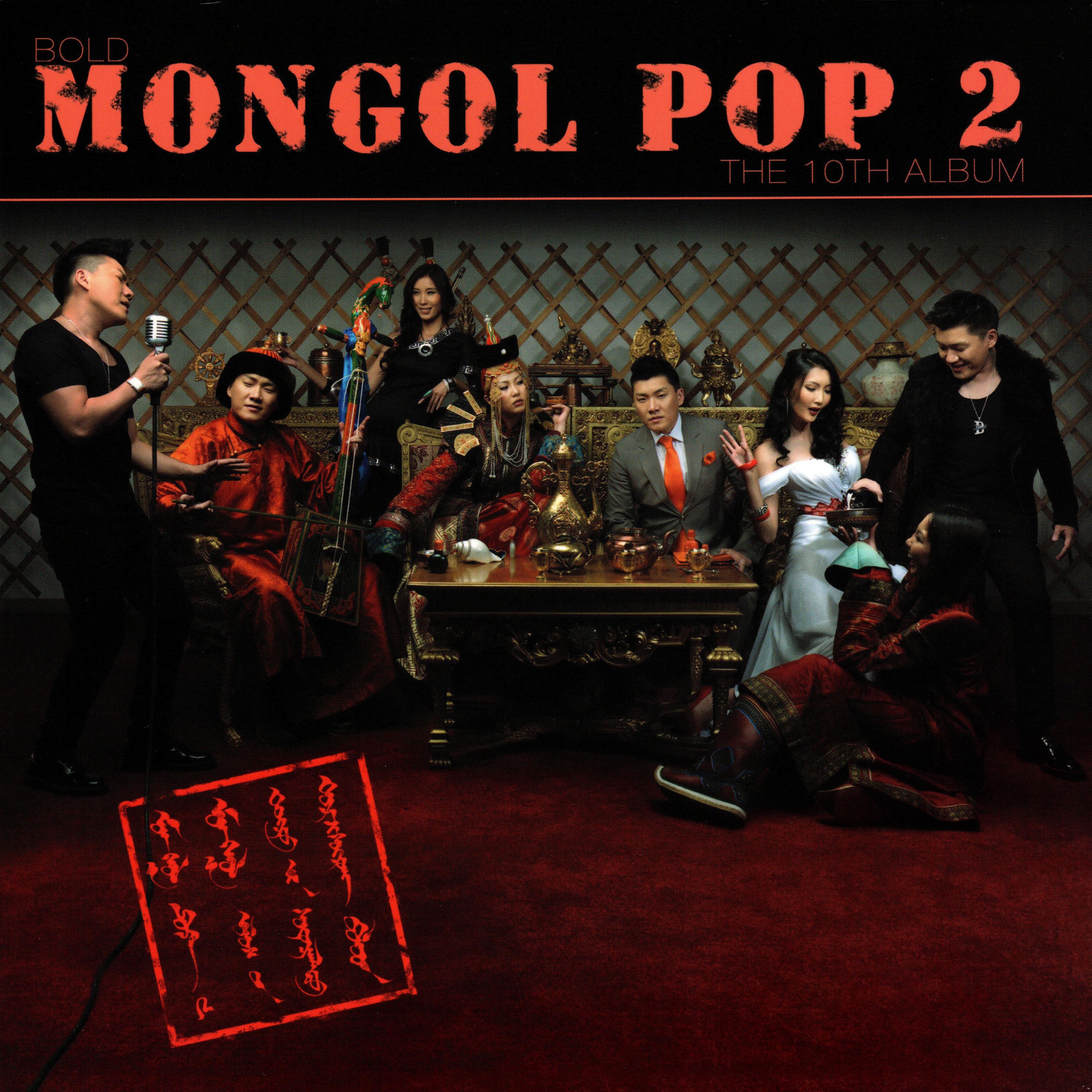 Постер альбома Mongol Pop-2