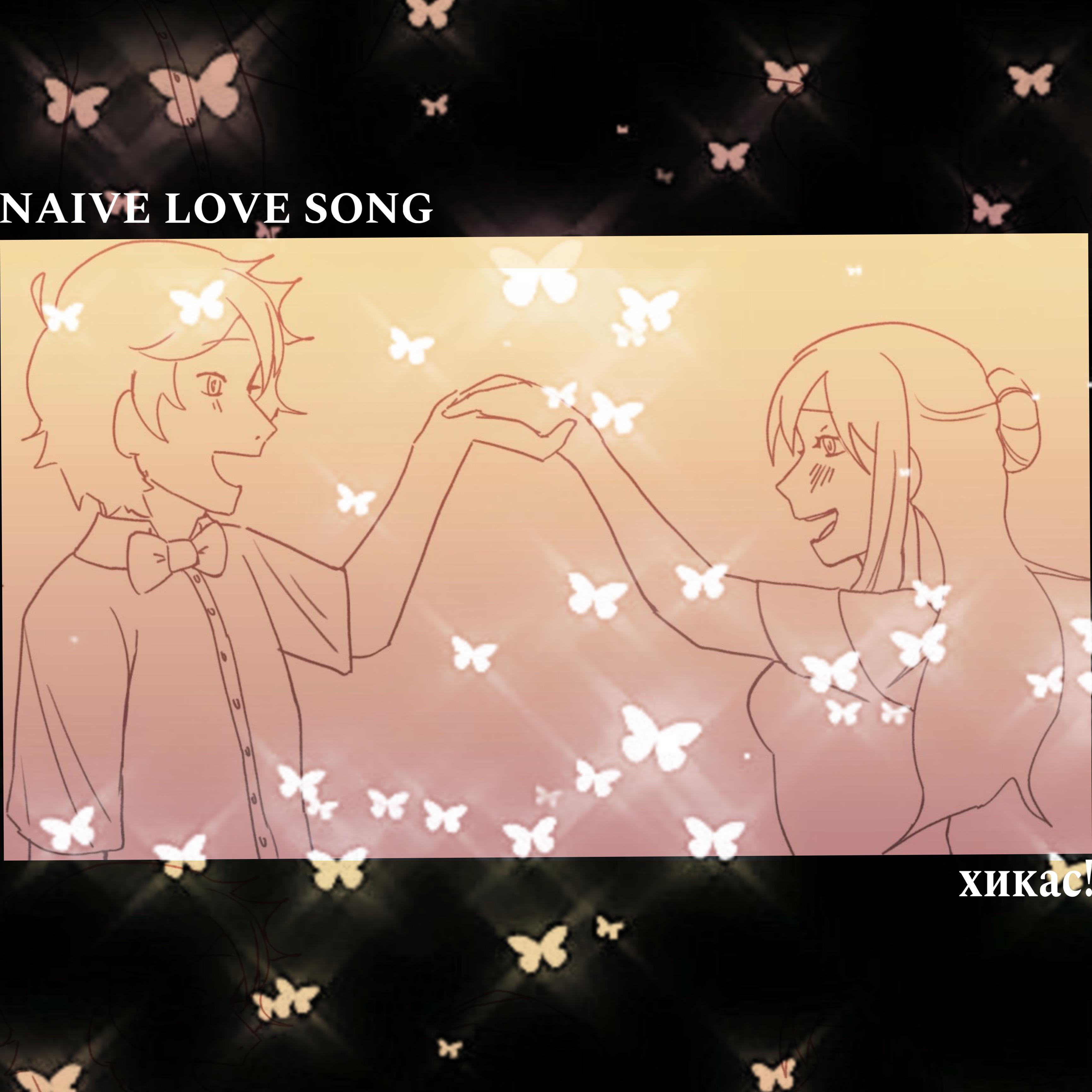 Постер альбома Naive Love Song