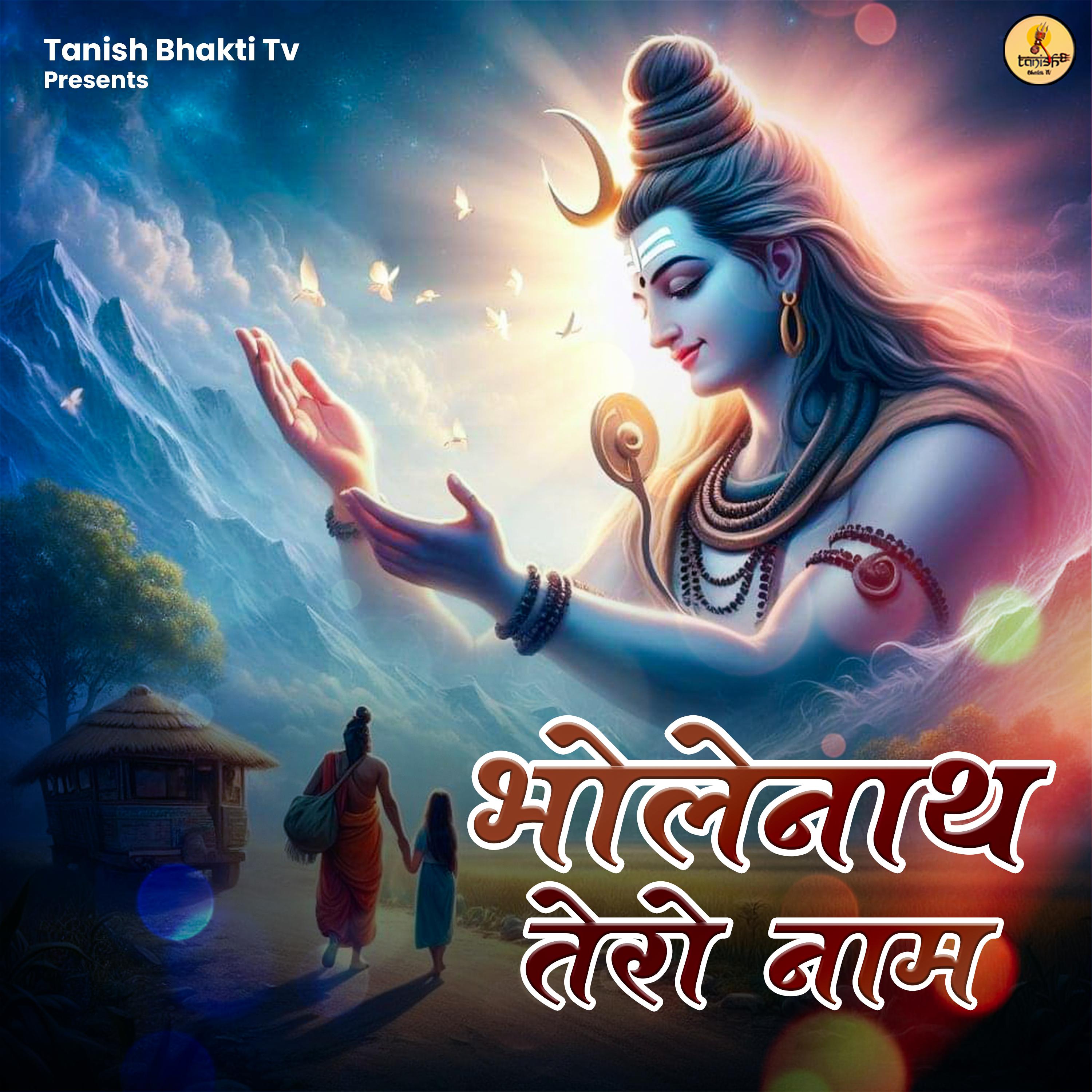 Постер альбома Bholenath Tero Naam