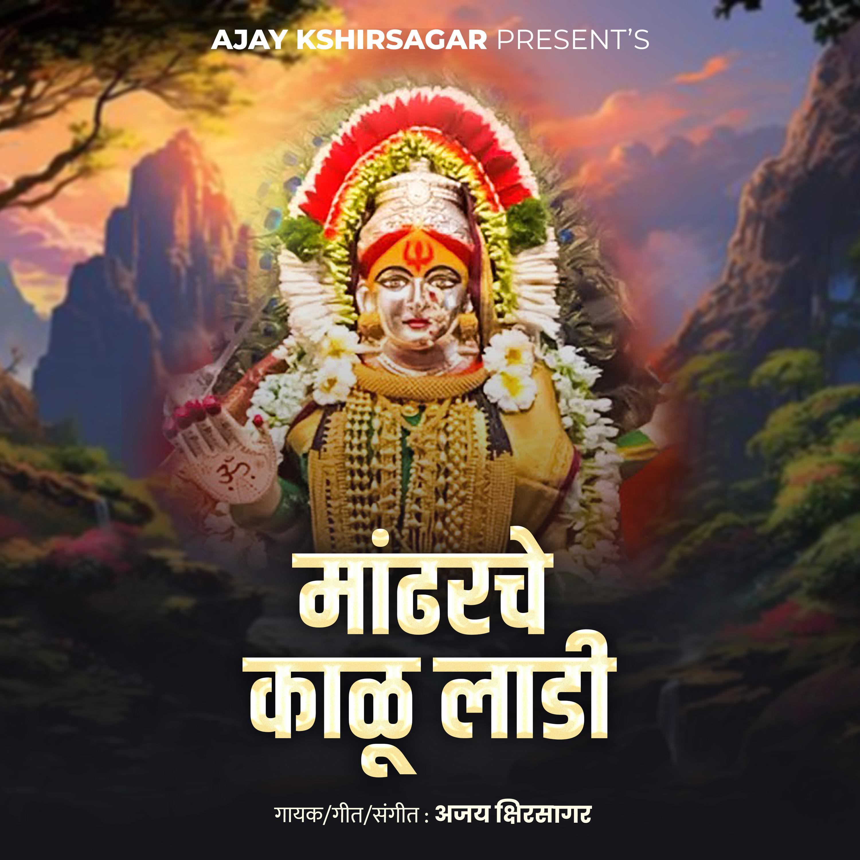 Постер альбома Mandarche Kalu Ladi