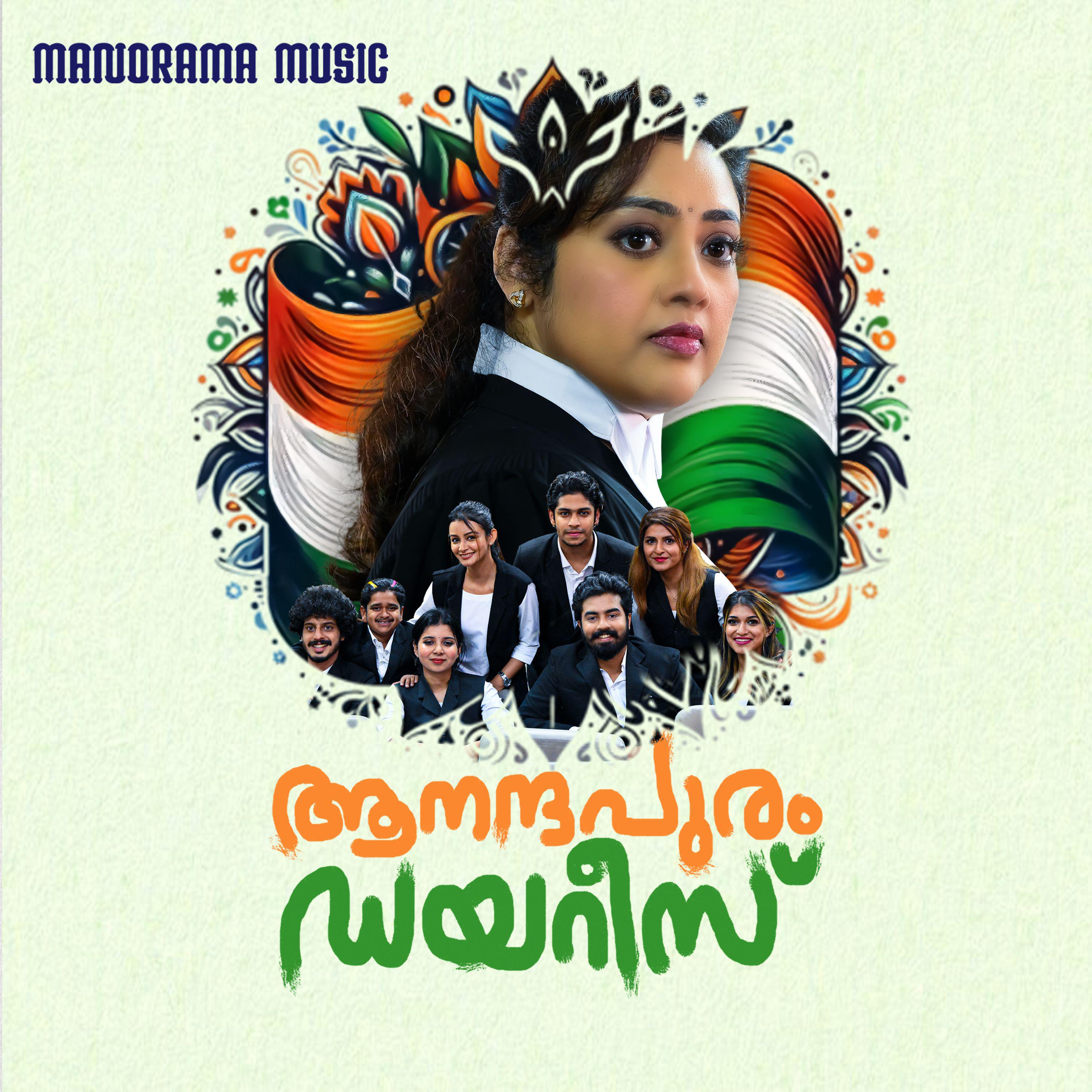 Постер альбома Aanandhapuram Diaries