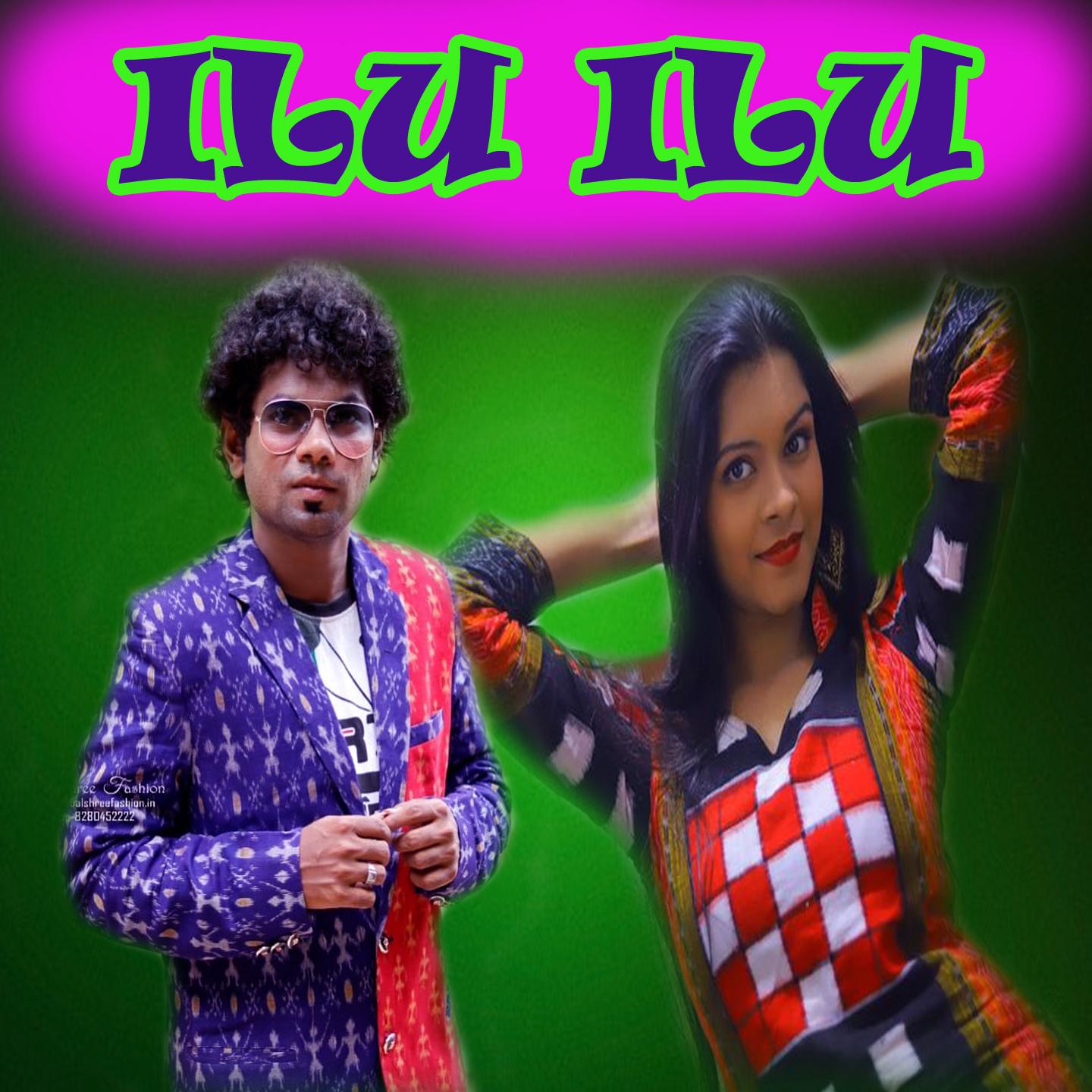 Постер альбома ILU ILU