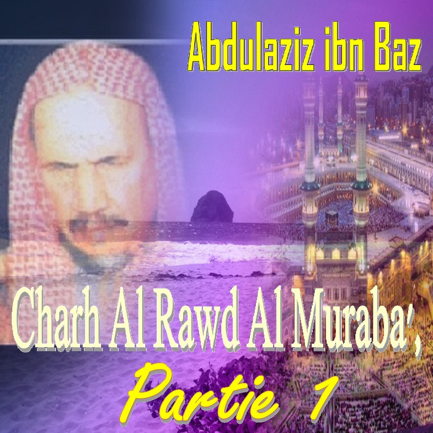 Постер альбома Charh Al Rawd Al Muraba', Partie 1