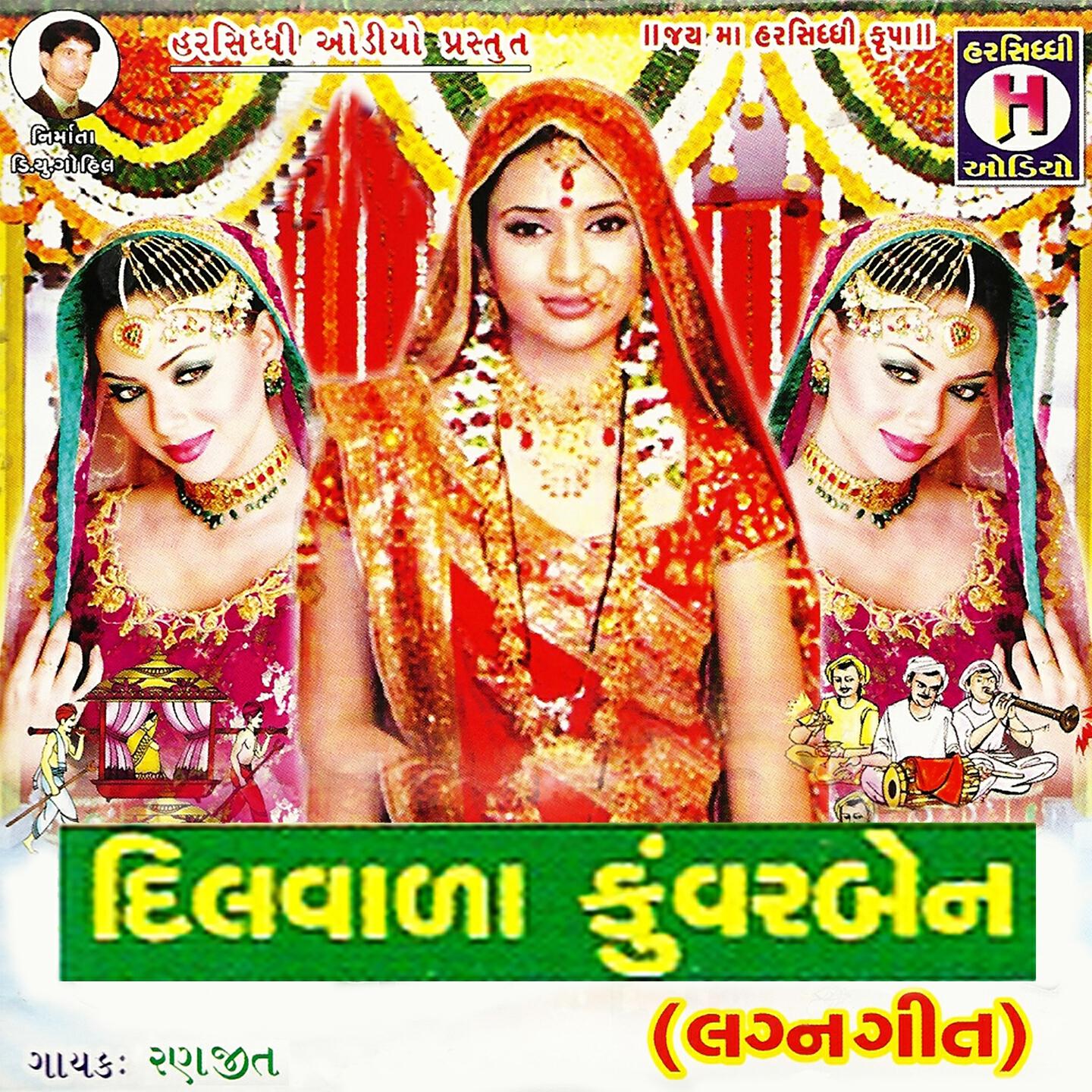 Kailash Rathwa - Saara Na Orda Bhatu (Lagn Geet)