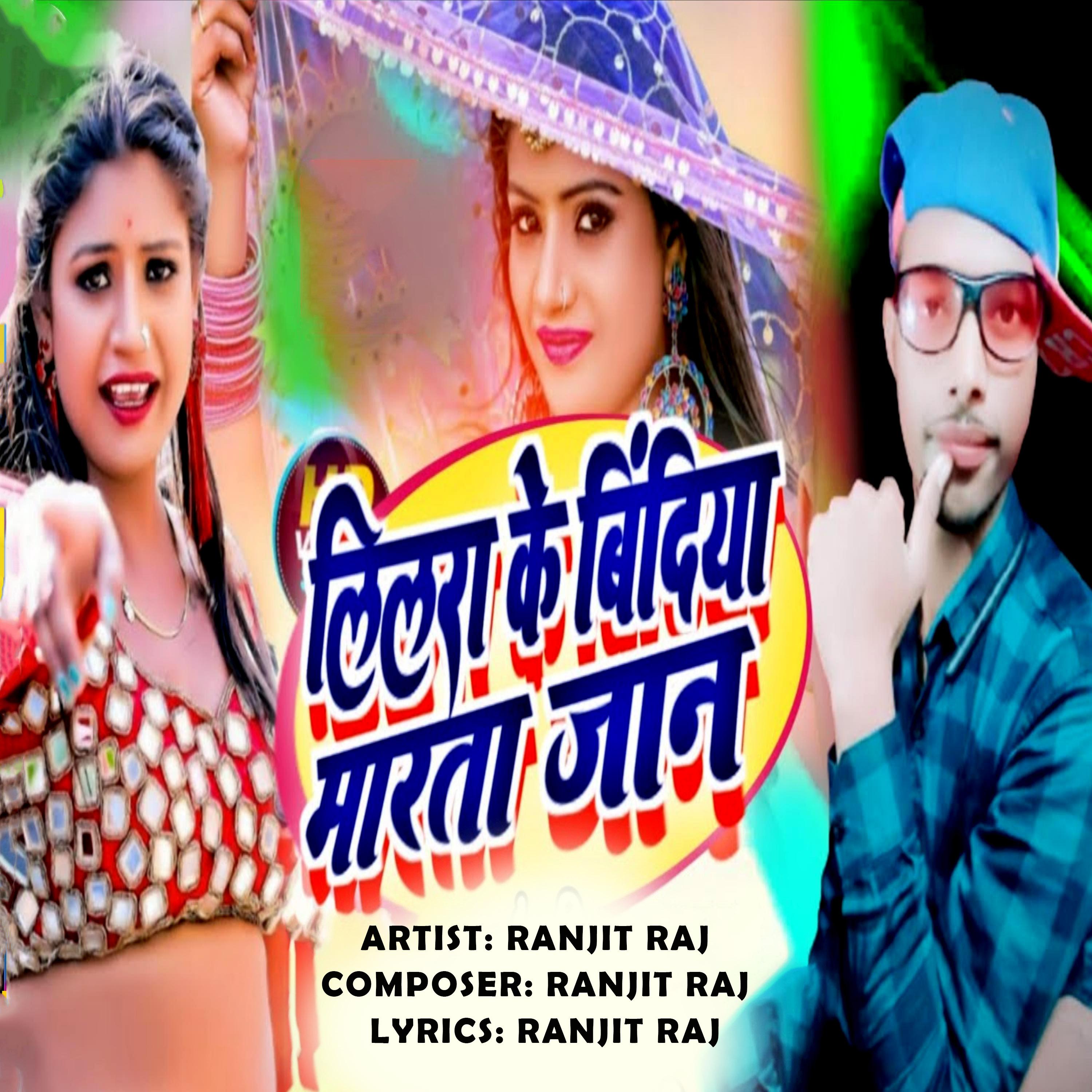 Постер альбома Lilra Ke Bindiya Maratha Jaan