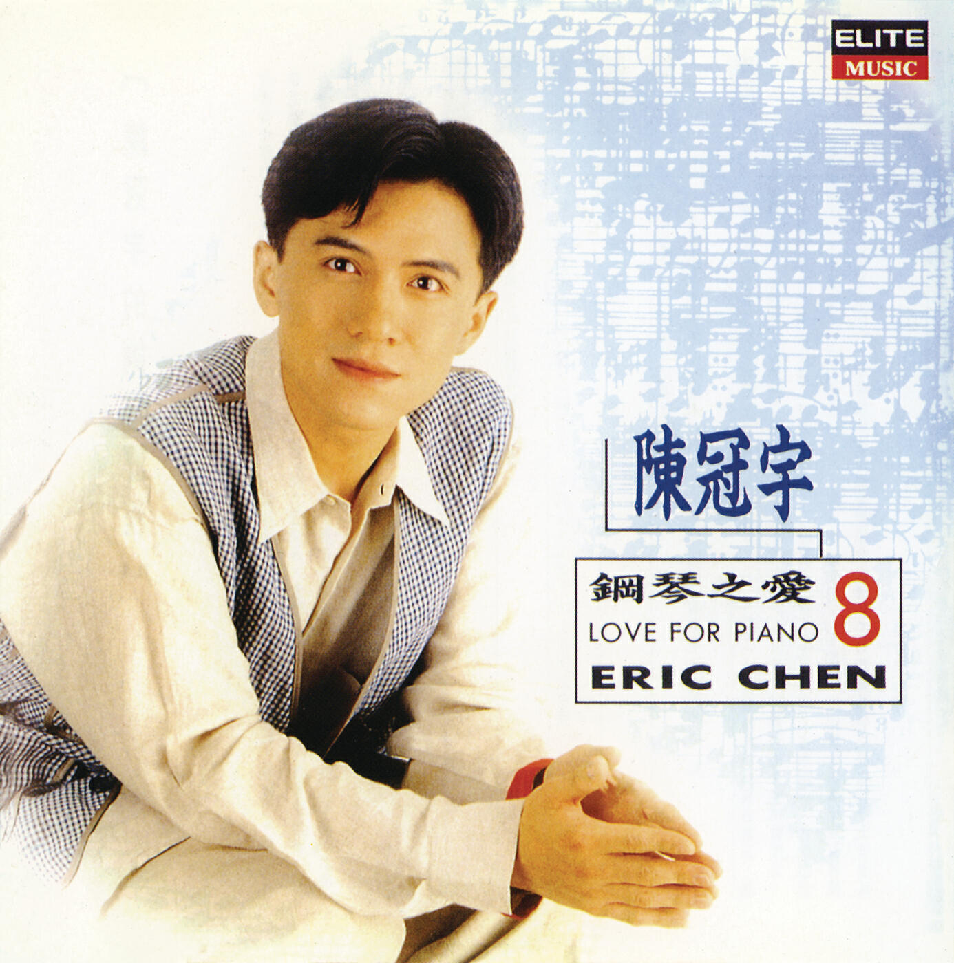 Eric Chen - Zai Wo Sheng Ming Zhong De Mei Yi Tian