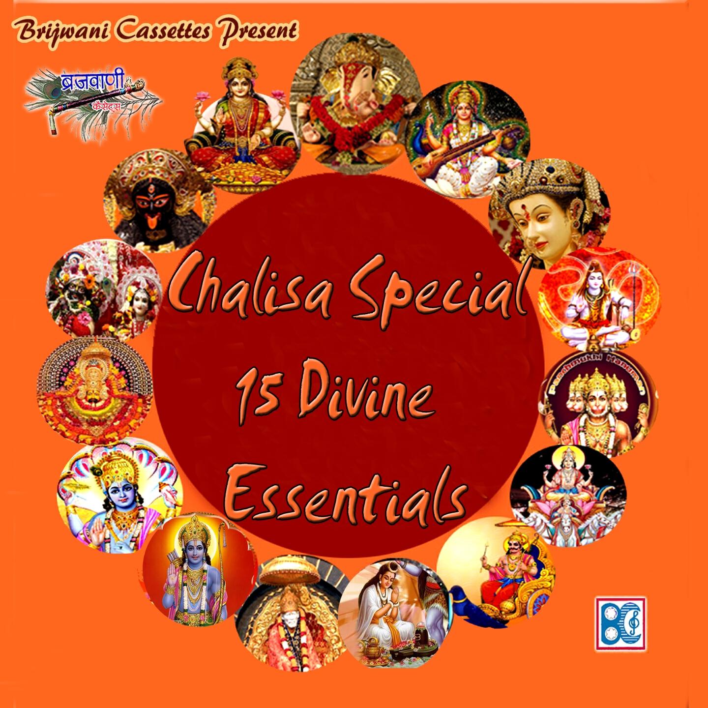 Rakesh Kala - Shri Sai Chalisa