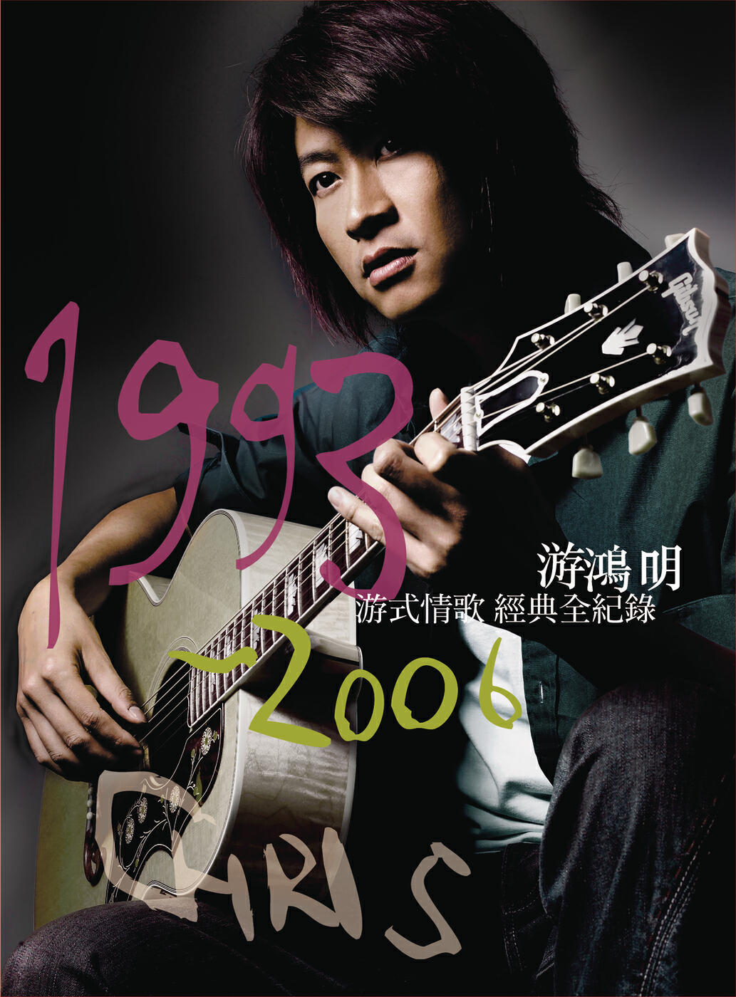 Joi Tsai - Tan Xin (Intimate Talk)