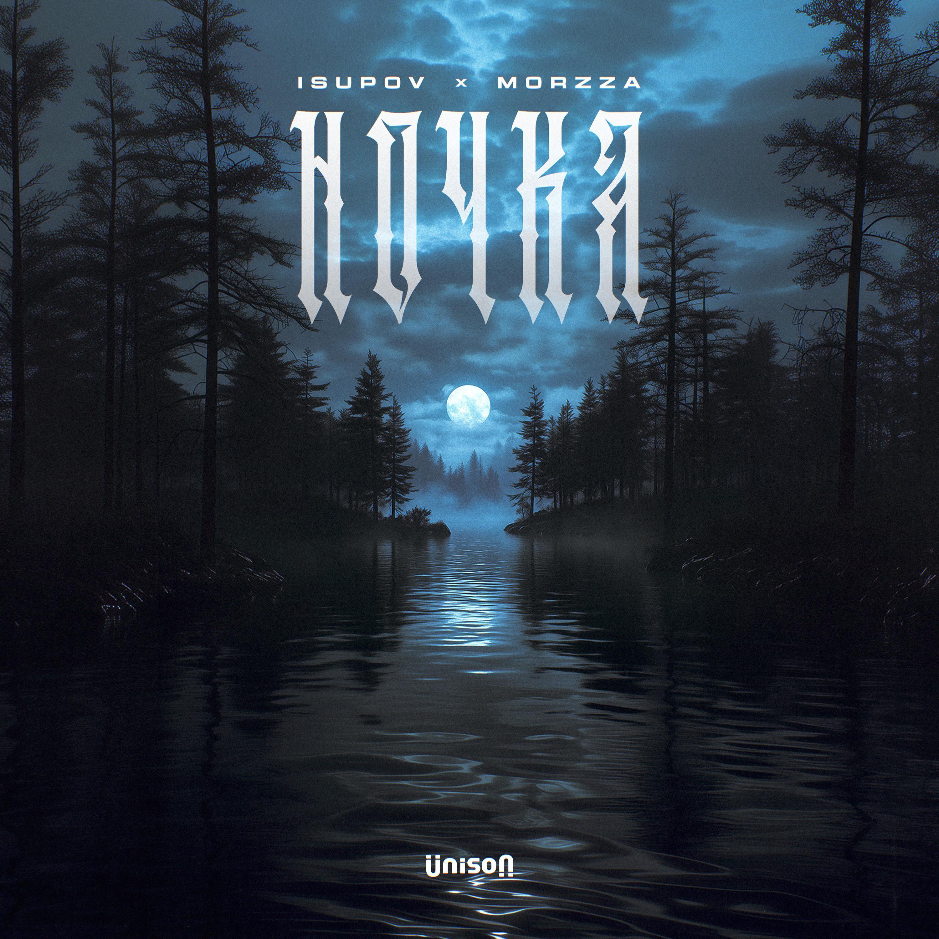 Isupov все песни в mp3