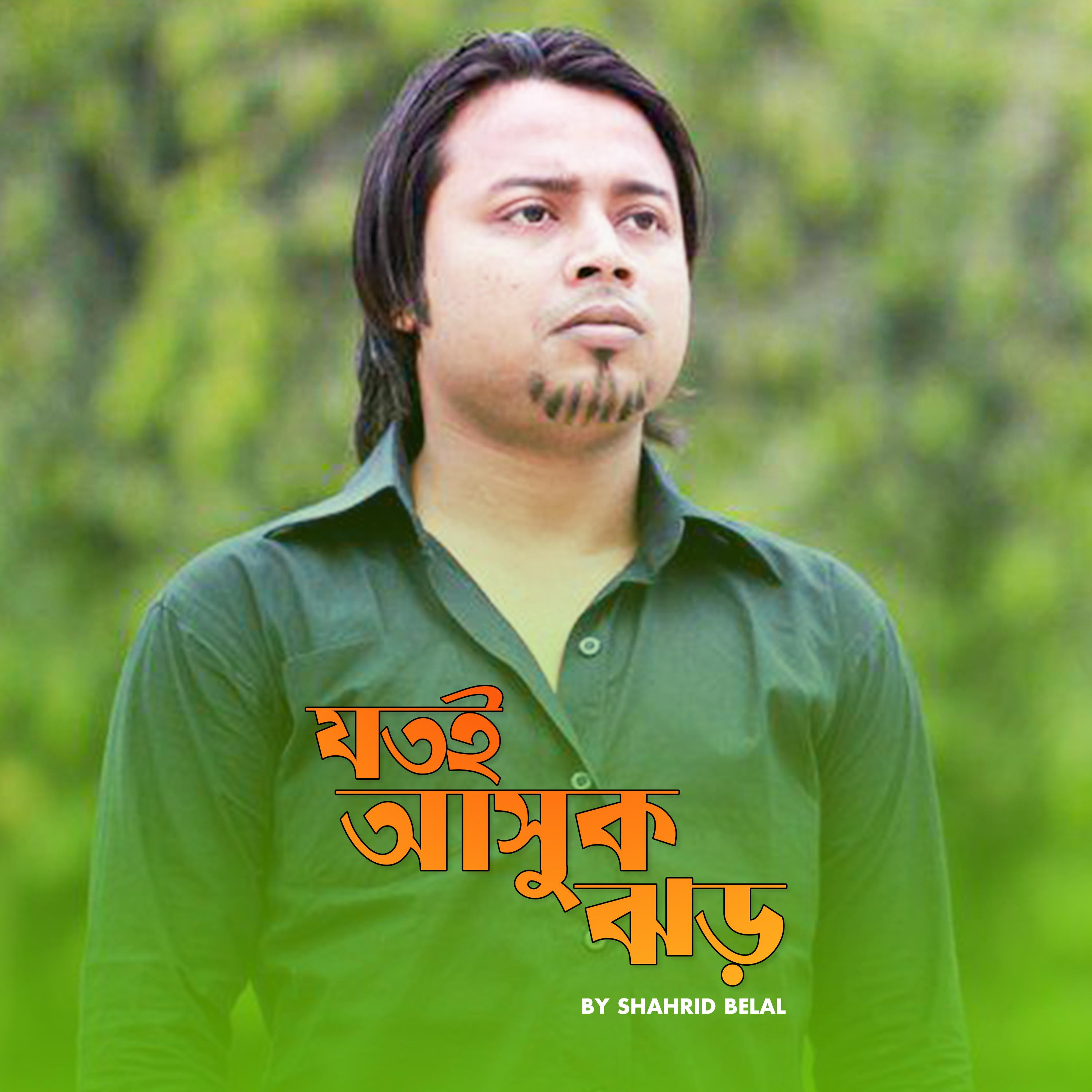Постер альбома Jotoi Ashuk Jhor