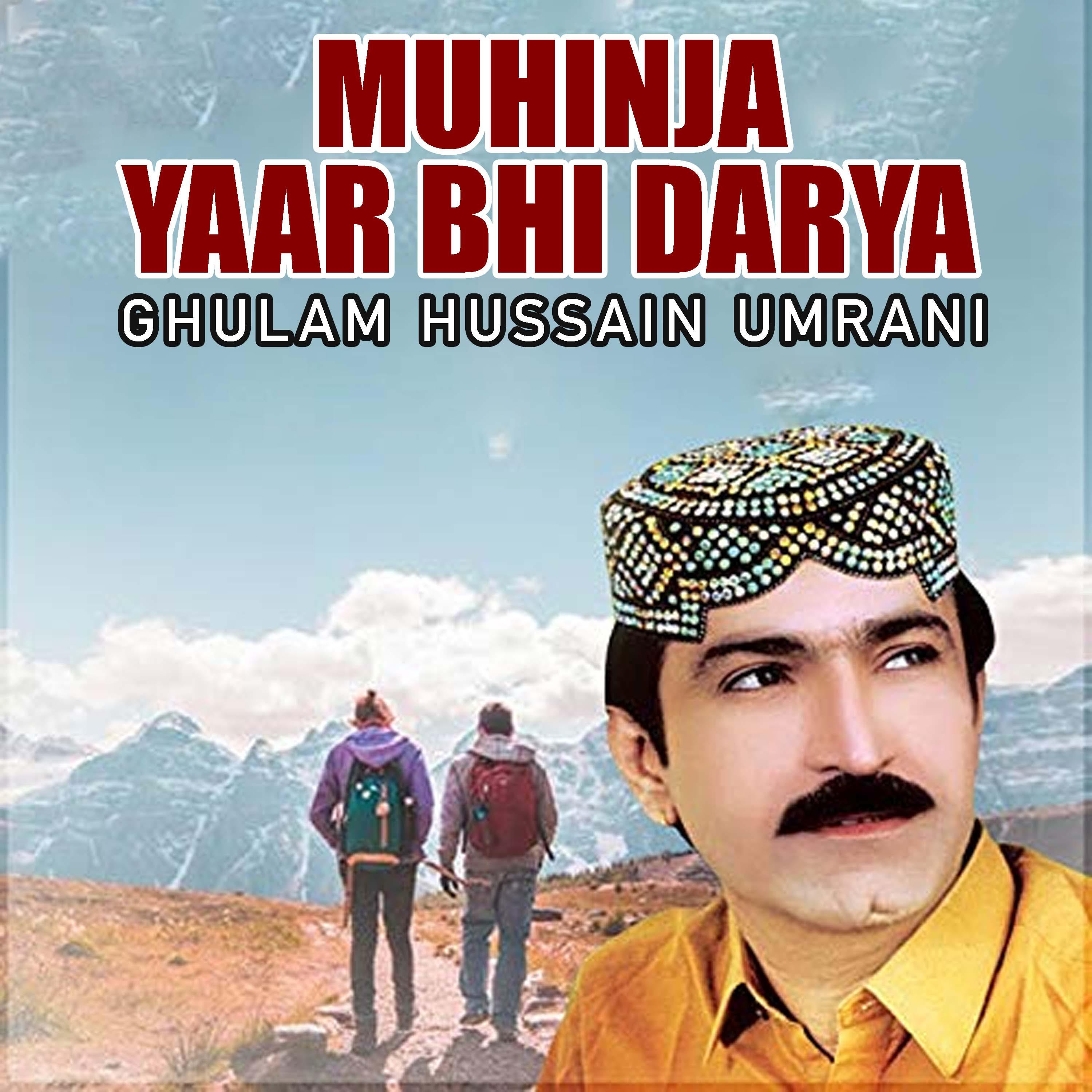 Постер альбома Muhinja Yaar Bhi Darya
