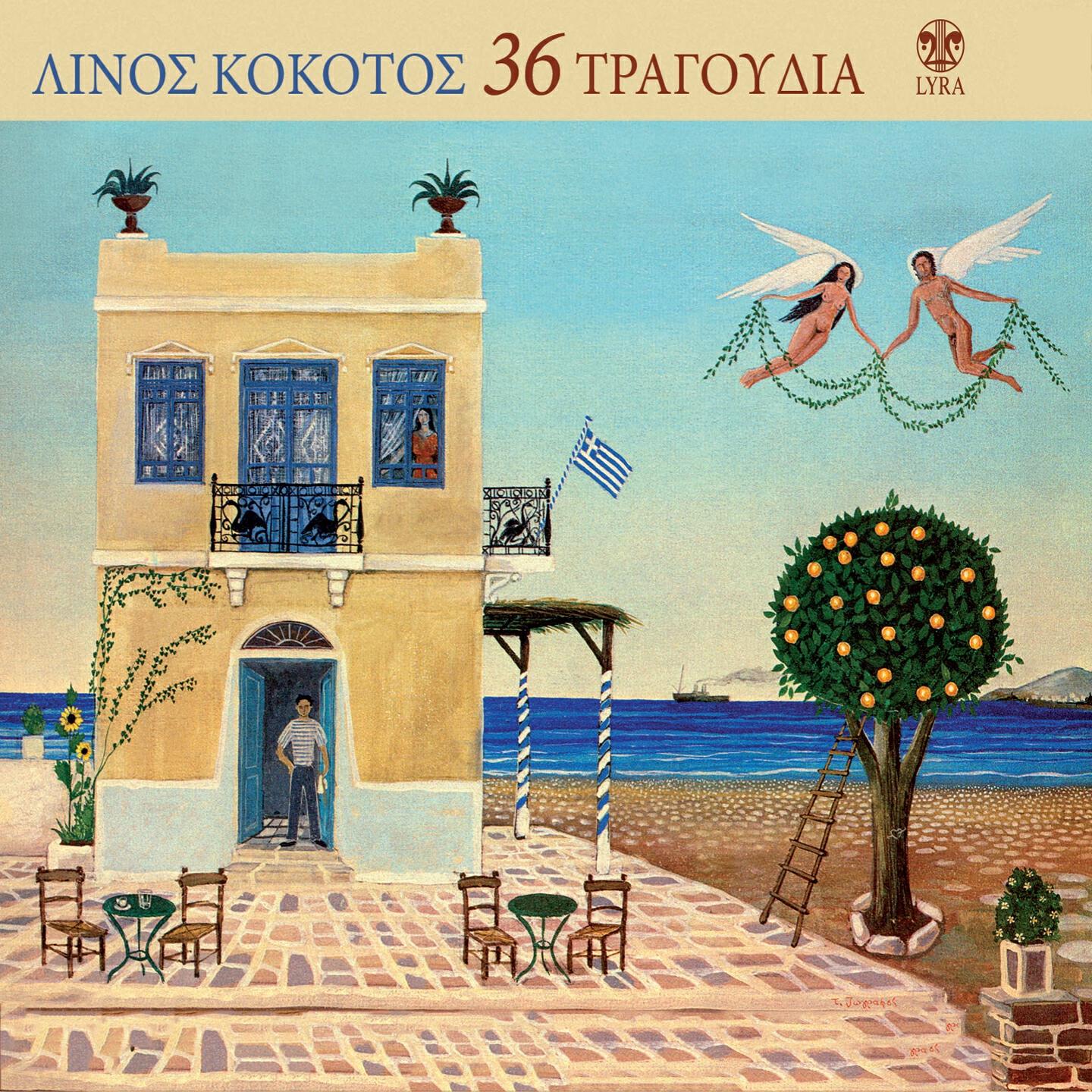 Popi Asteriadi - Ta Pio Oraia Tragoudia