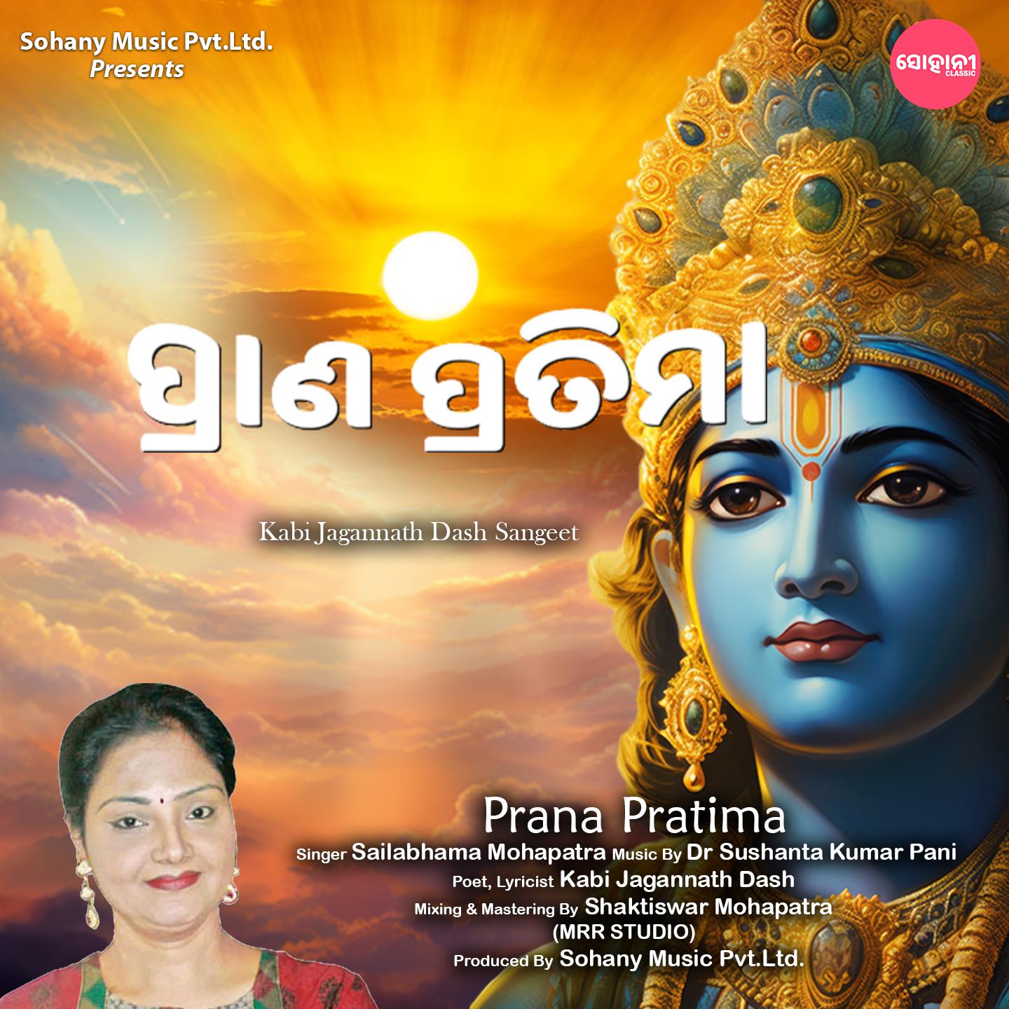 Постер альбома Prana Pratima