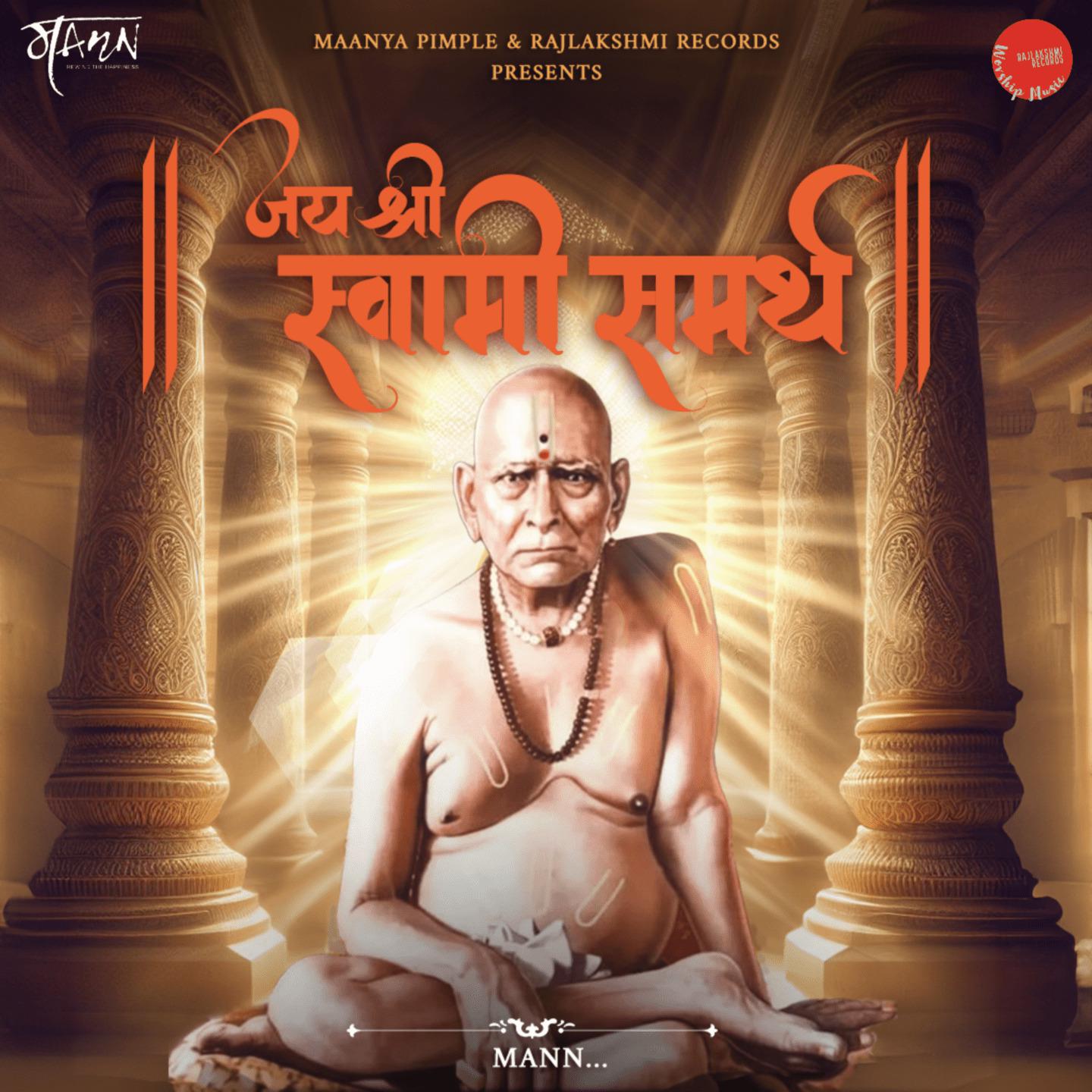 Постер альбома Jai Shree Swami Samarth