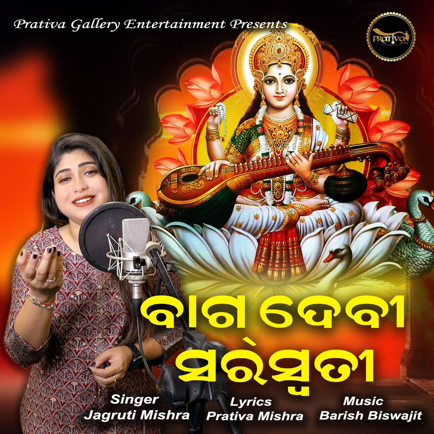 Постер альбома Bagdevi Saraswati