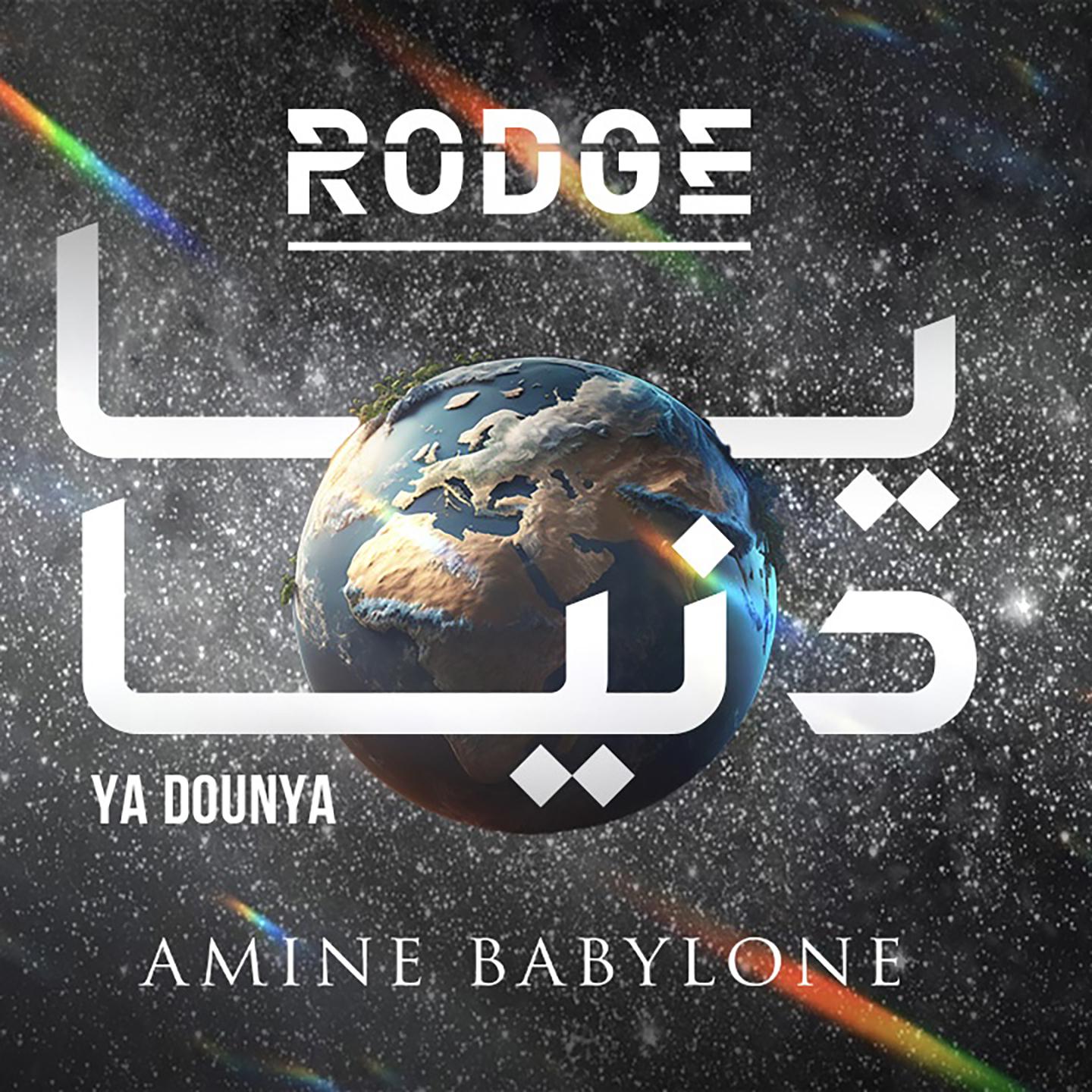 Постер альбома Ya Dounya
