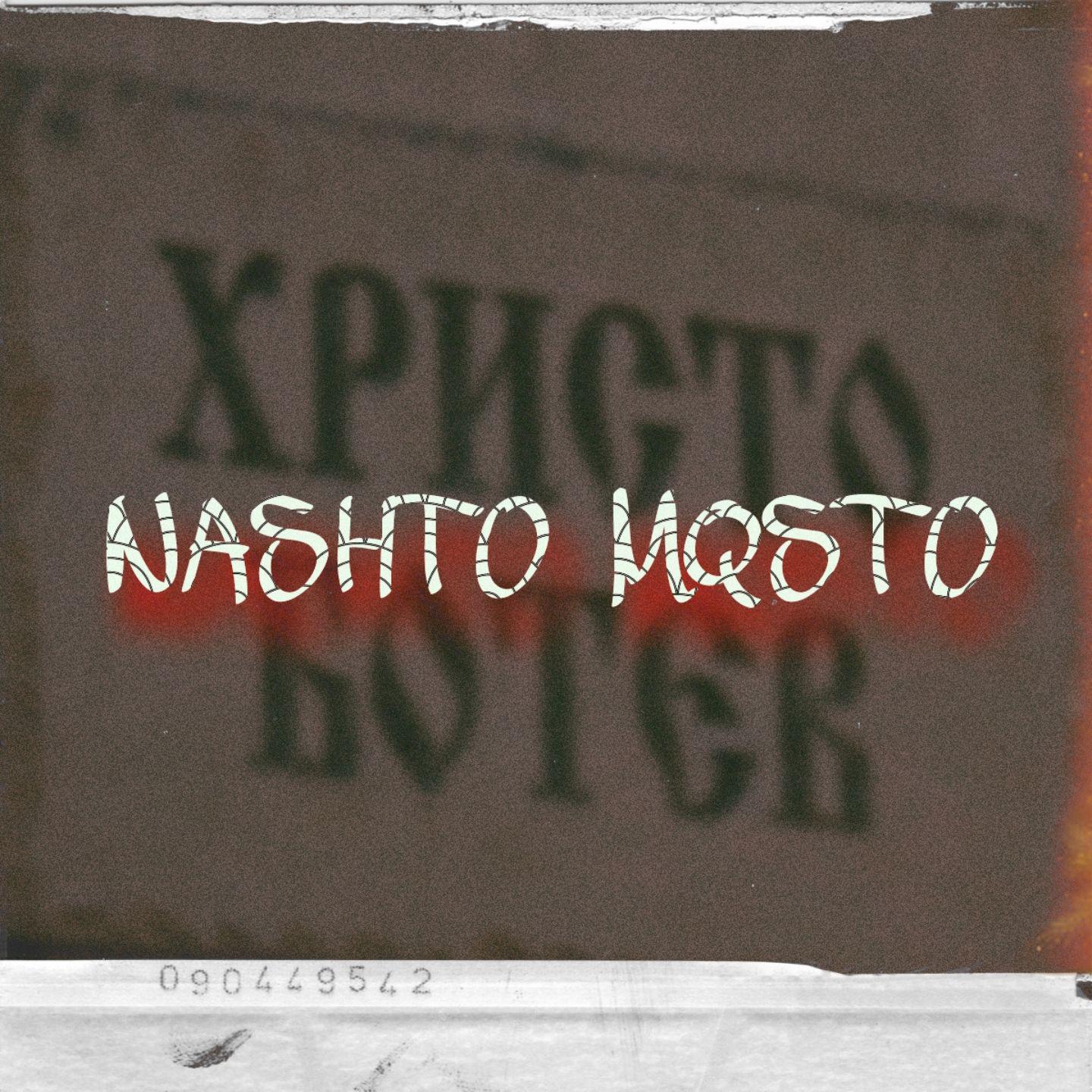 Постер альбома NASHTO MQSTO