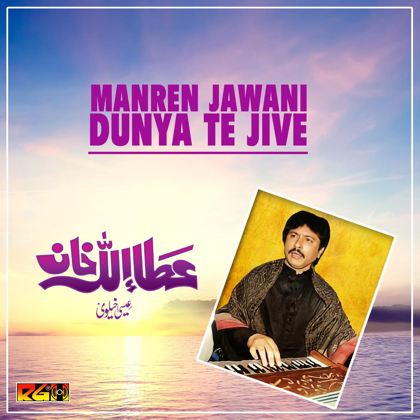 Постер альбома Manren Jawani Dunya Te Jive