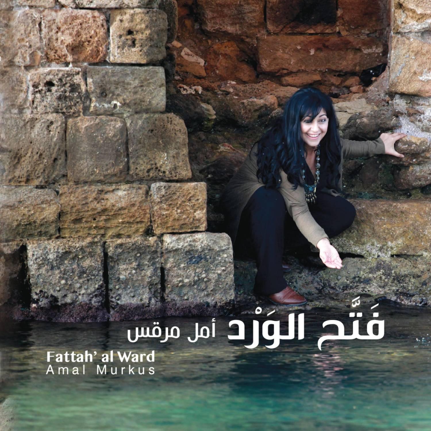 Постер альбома Fattah Al Ward
