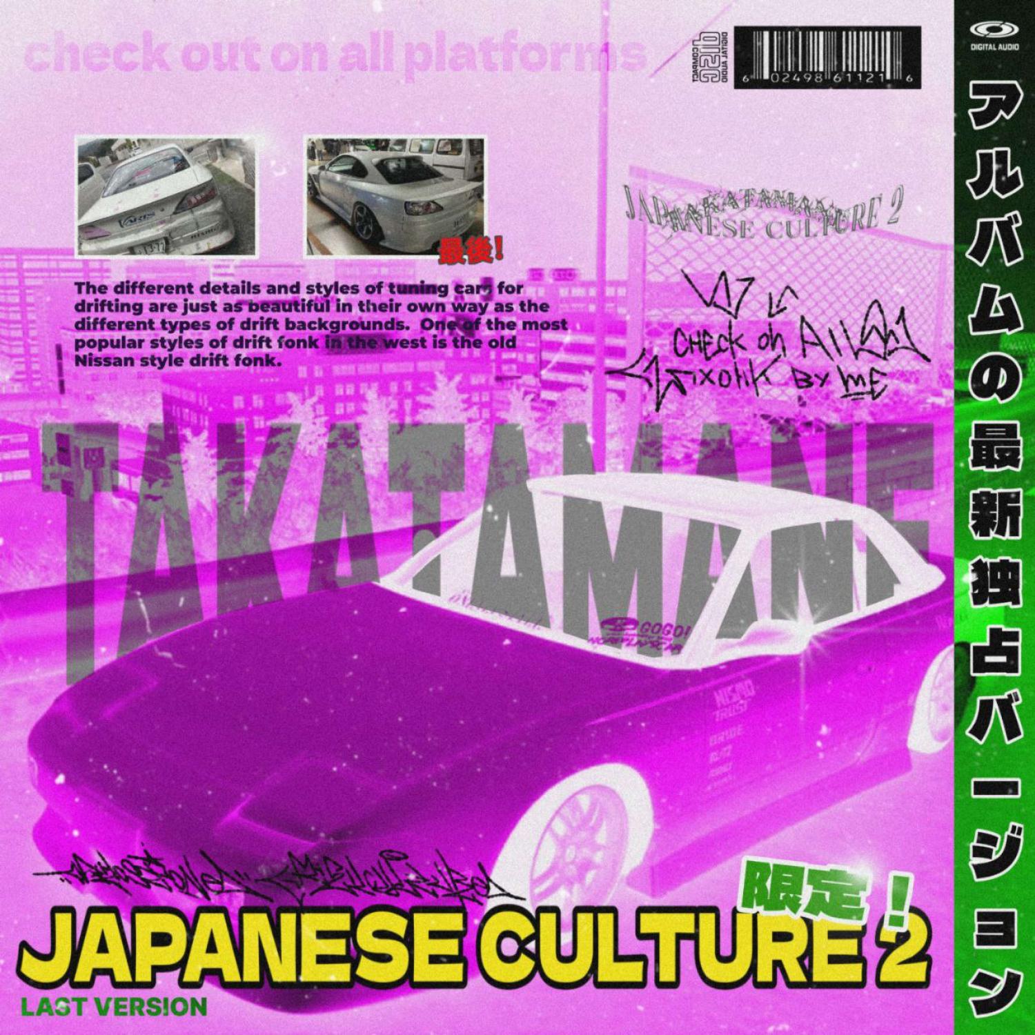 Постер альбома JAPANESE CULTURE 2