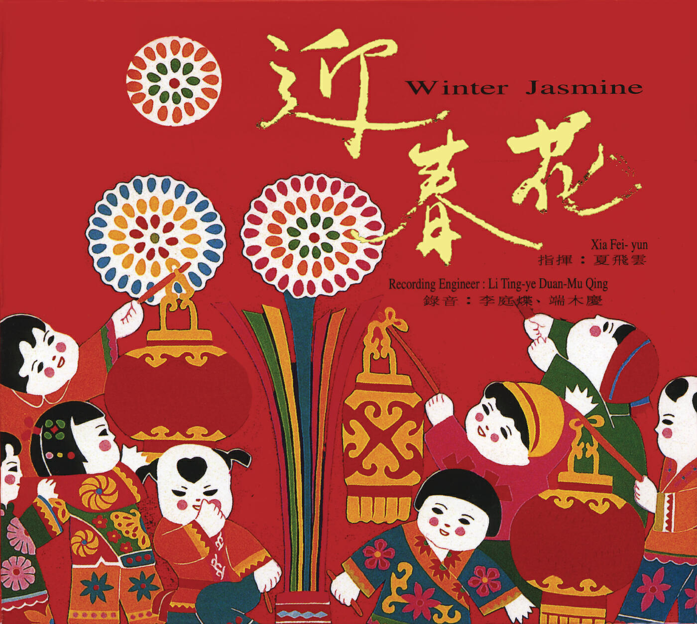 Xia Fei-Yun - Winter Jasmine