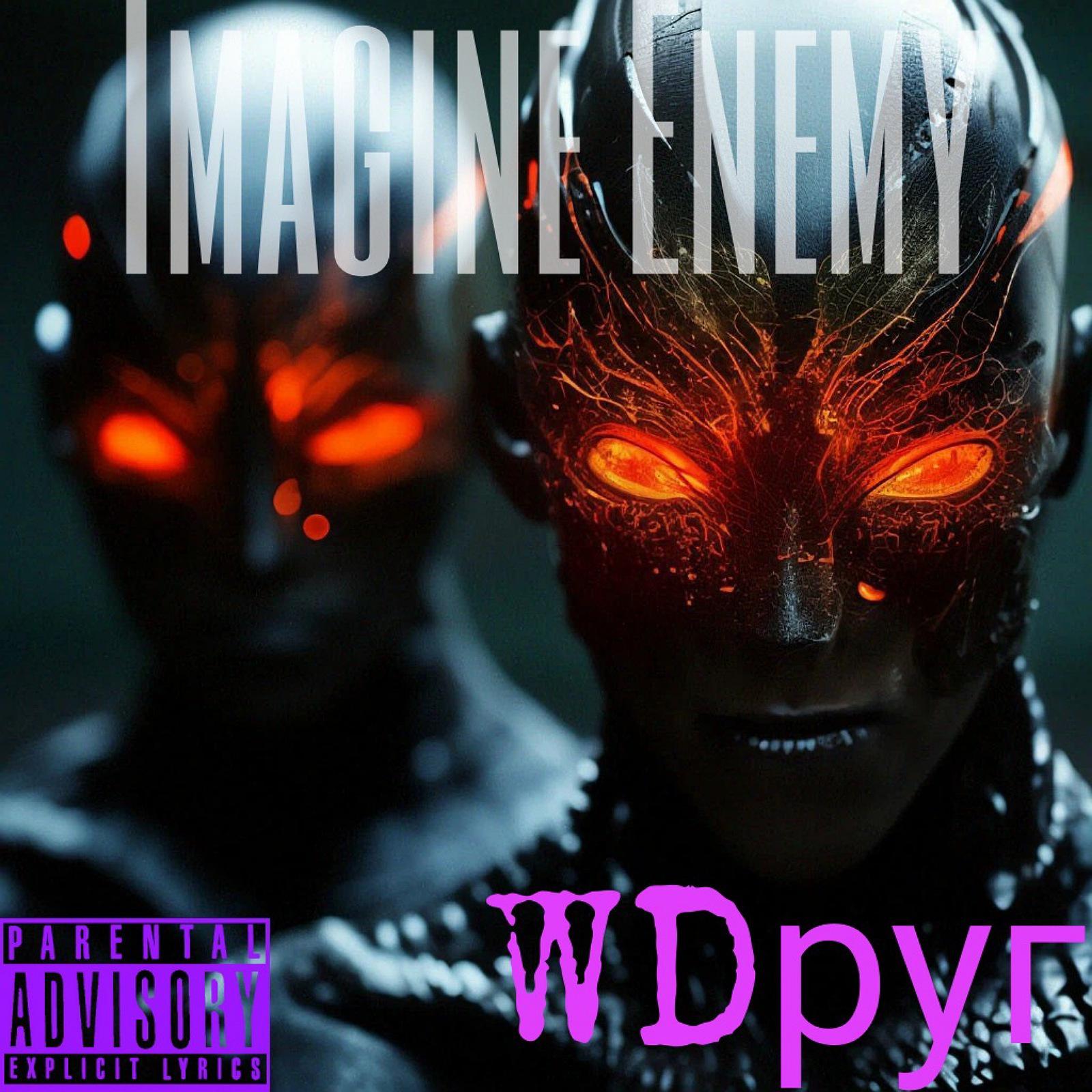 Постер альбома Imagine Enemy